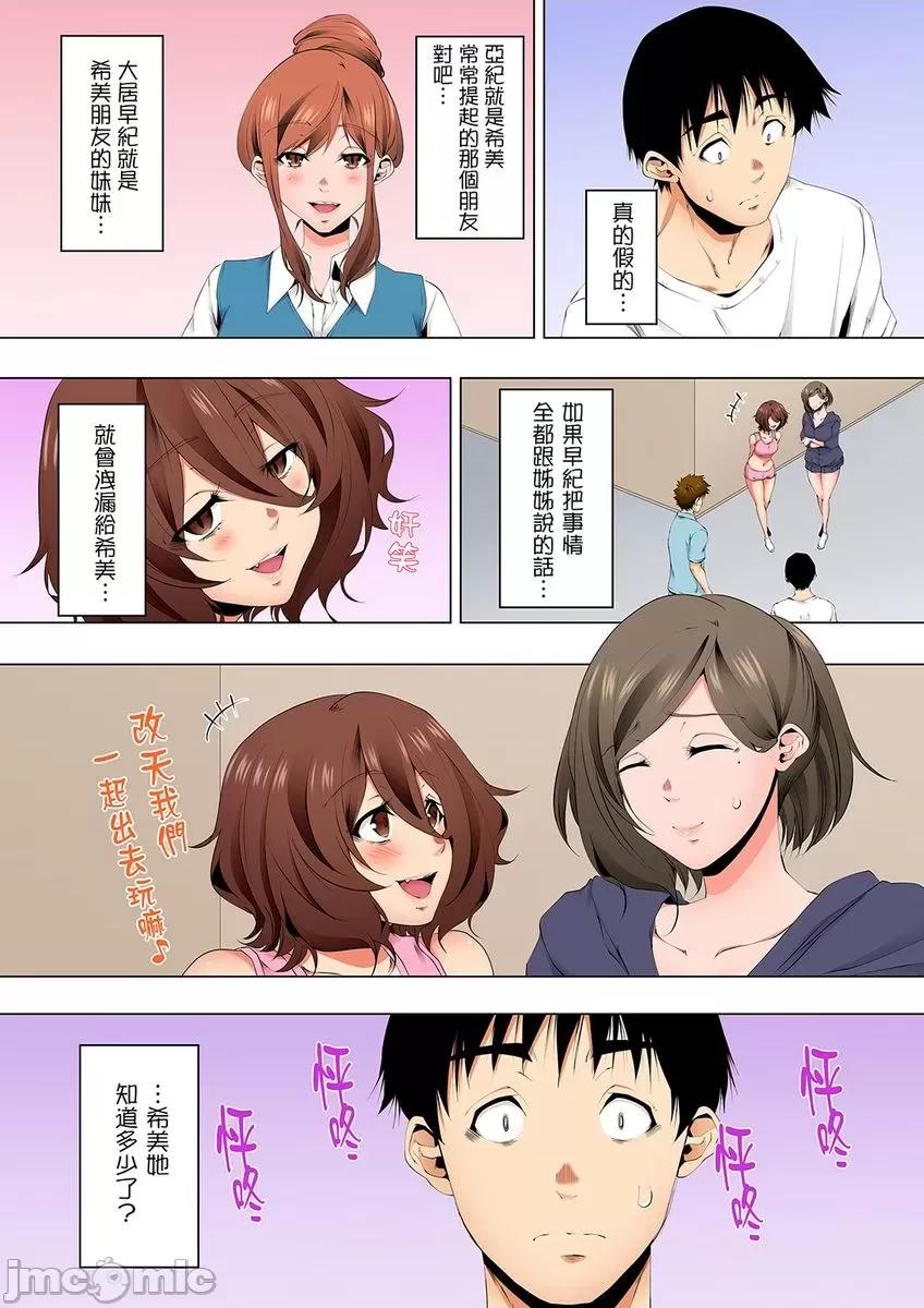 無性老婆被性感油壓搞到「又要…去了…！」 無性老婆被性感油壓搞到「又要…去了…！」～手指翻攪連身體深處都搗松…32 第22页