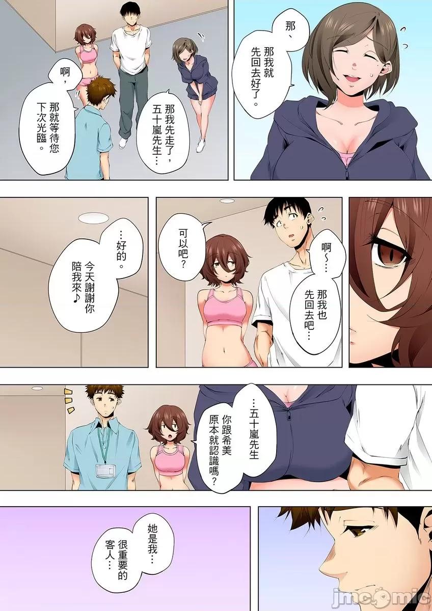 無性老婆被性感油壓搞到「又要…去了…！」 無性老婆被性感油壓搞到「又要…去了…！」～手指翻攪連身體深處都搗松…32 第24页