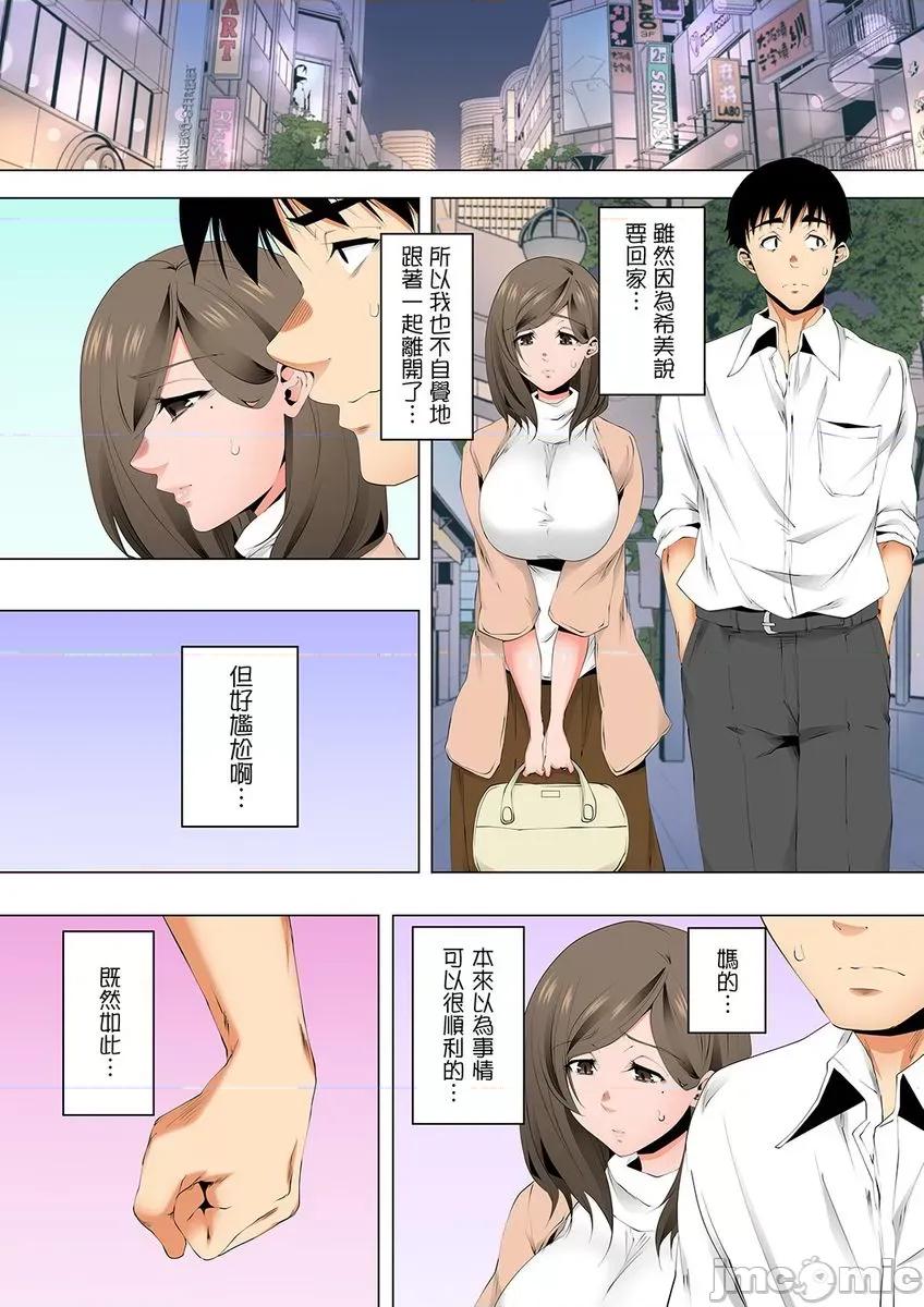 無性老婆被性感油壓搞到「又要…去了…！」 無性老婆被性感油壓搞到「又要…去了…！」～手指翻攪連身體深處都搗松…32 第25页
