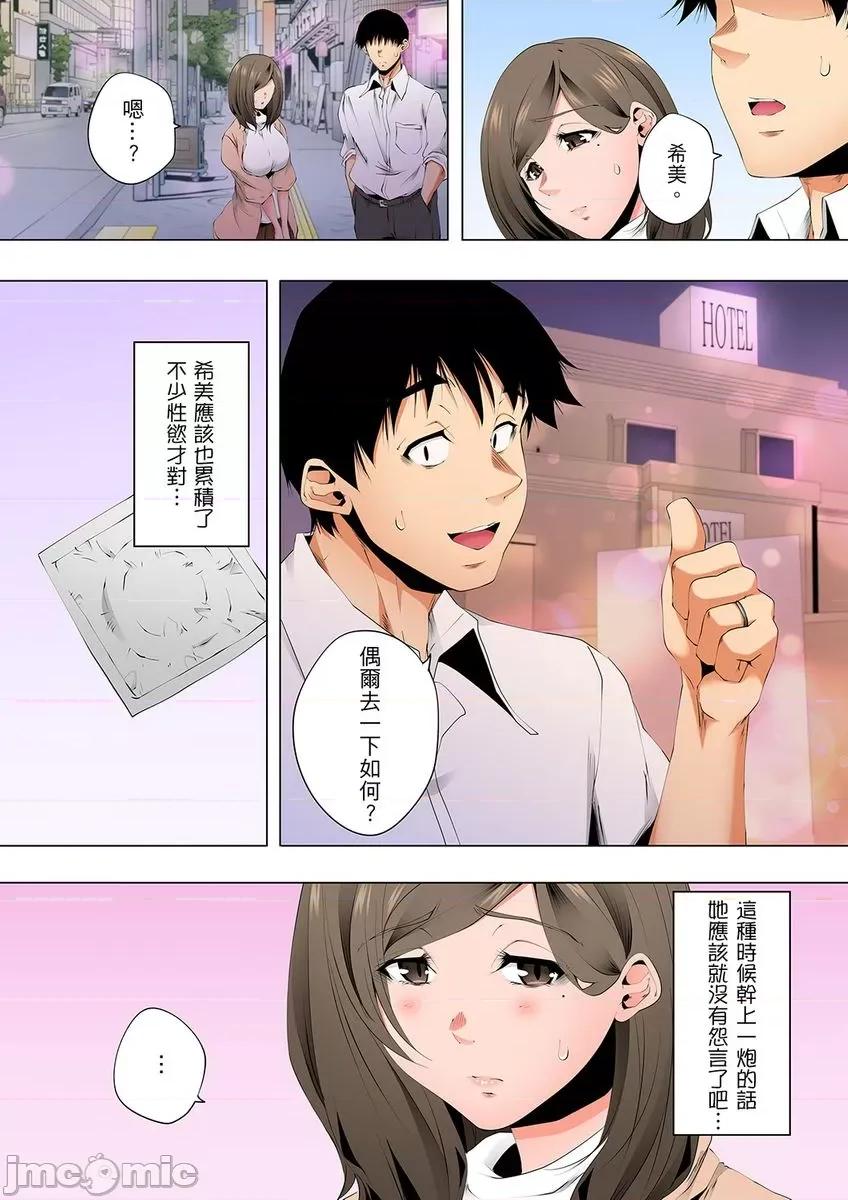 無性老婆被性感油壓搞到「又要…去了…！」 無性老婆被性感油壓搞到「又要…去了…！」～手指翻攪連身體深處都搗松…32 第26页