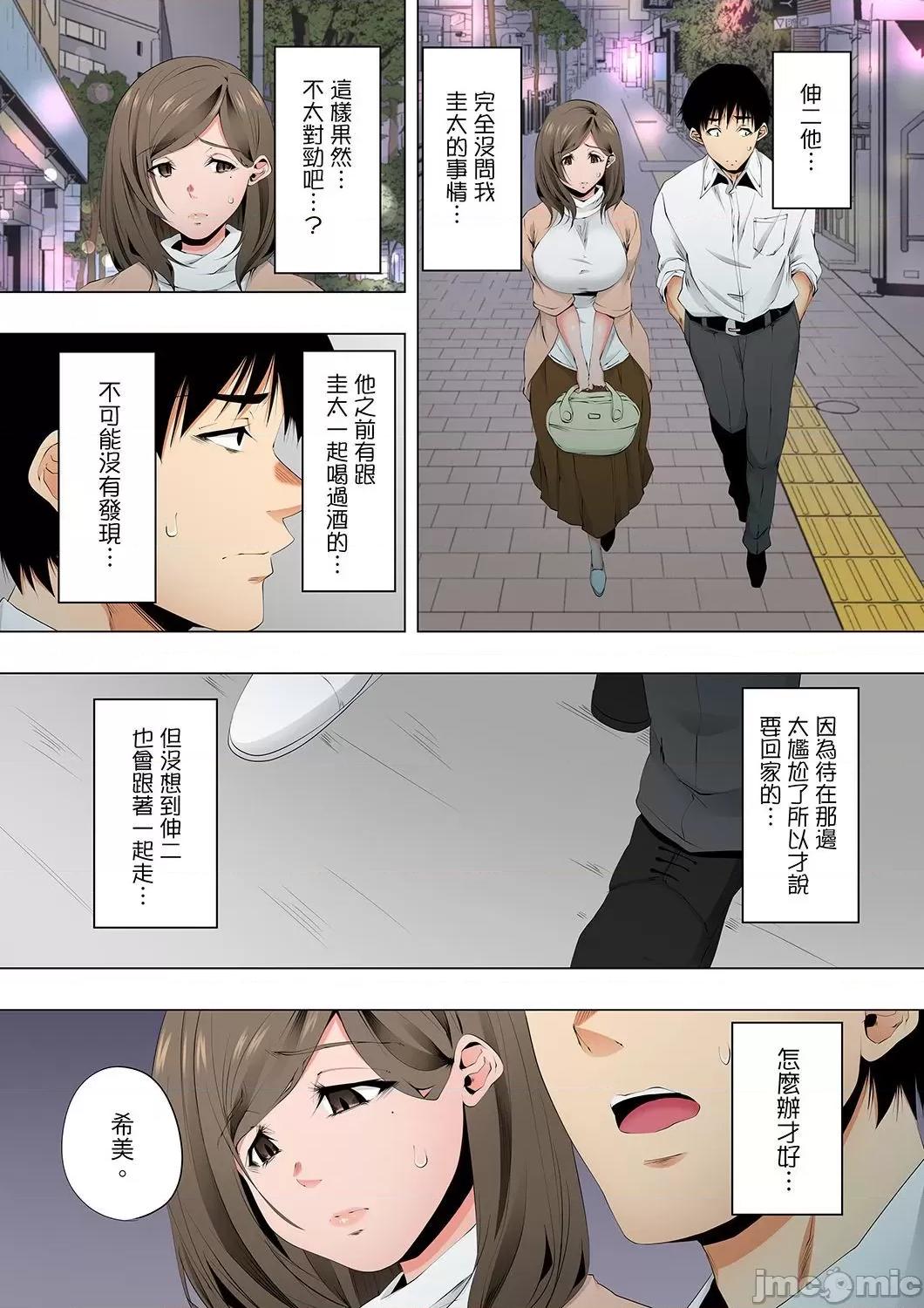 無性老婆被性感油壓搞到「又要…去了…！」 無性老婆被性感油壓搞到 33 第3页