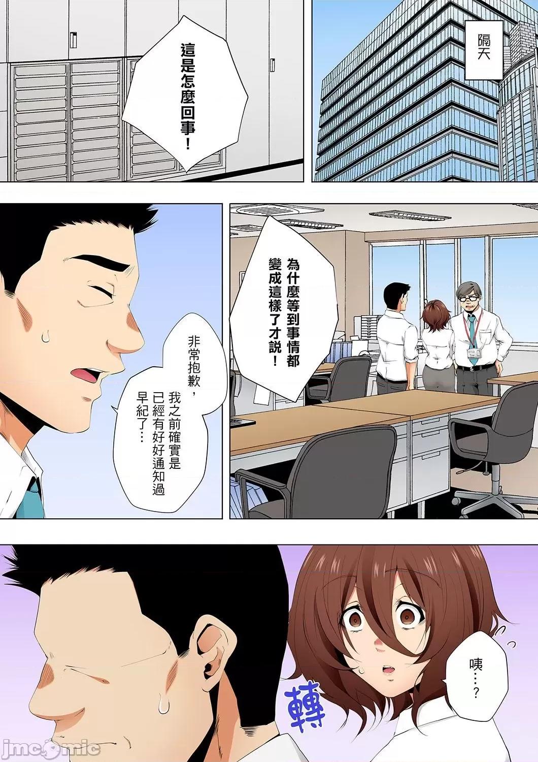 無性老婆被性感油壓搞到「又要…去了…！」 無性老婆被性感油壓搞到 33 第17页