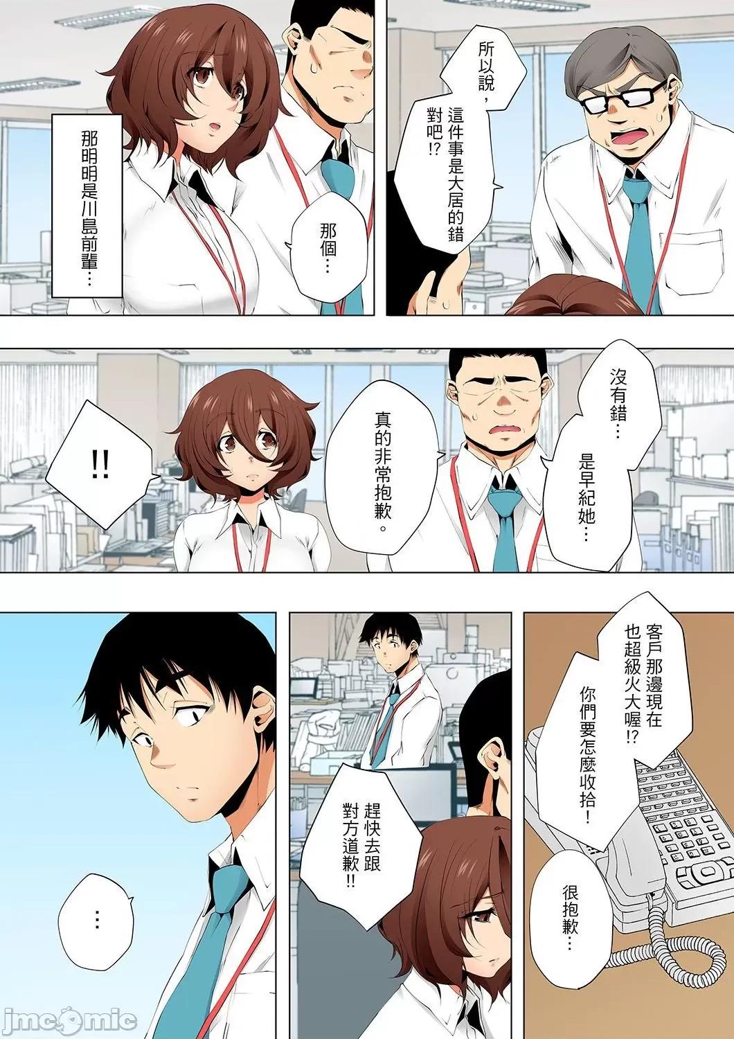 無性老婆被性感油壓搞到「又要…去了…！」 無性老婆被性感油壓搞到 33 第18页