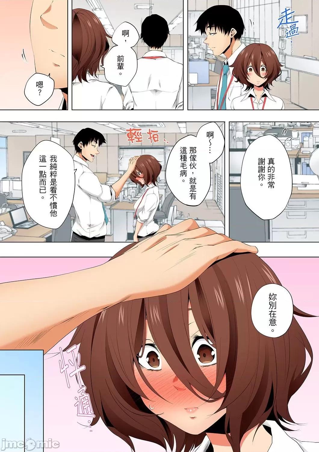 無性老婆被性感油壓搞到「又要…去了…！」 無性老婆被性感油壓搞到 33 第21页