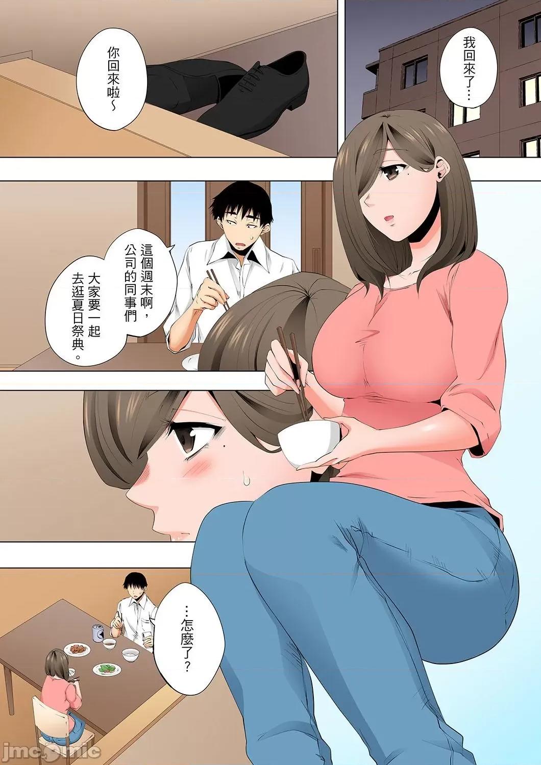 無性老婆被性感油壓搞到「又要…去了…！」 無性老婆被性感油壓搞到 34 第9页