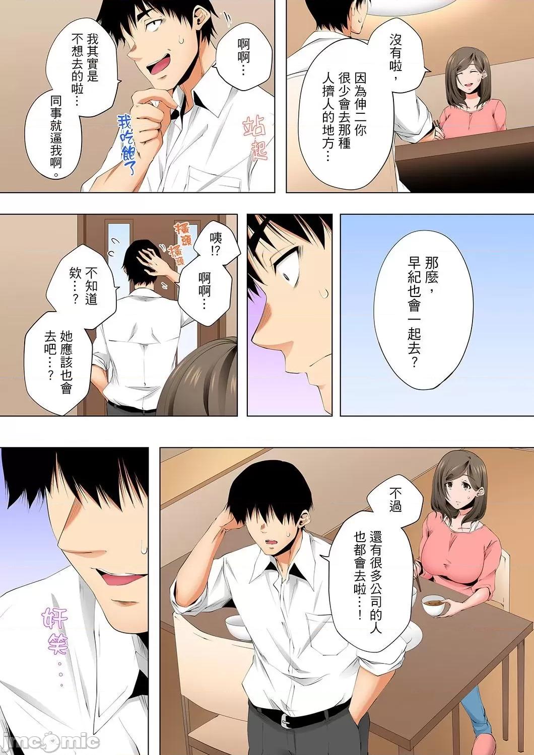 無性老婆被性感油壓搞到「又要…去了…！」 無性老婆被性感油壓搞到 34 第10页