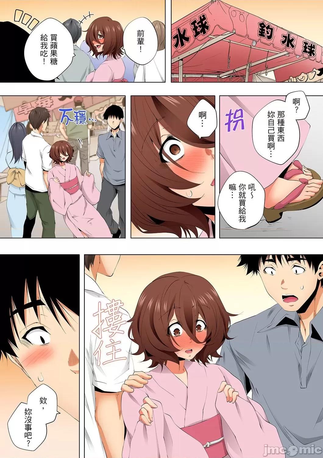 無性老婆被性感油壓搞到「又要…去了…！」 無性老婆被性感油壓搞到 34 第12页