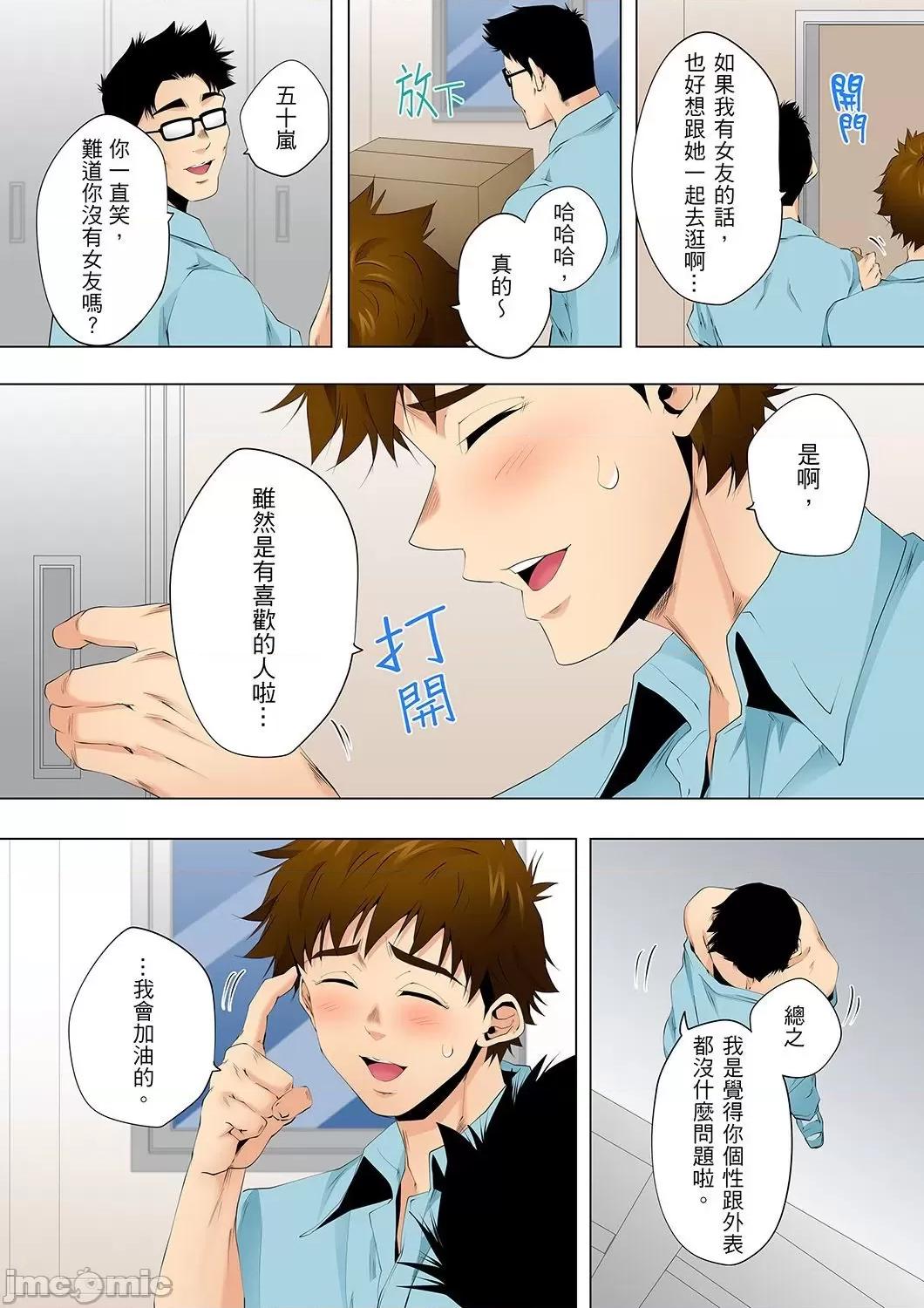 無性老婆被性感油壓搞到「又要…去了…！」 無性老婆被性感油壓搞到「又要…去了…！」～手指翻攪連身體深處都搗松…35 第21页