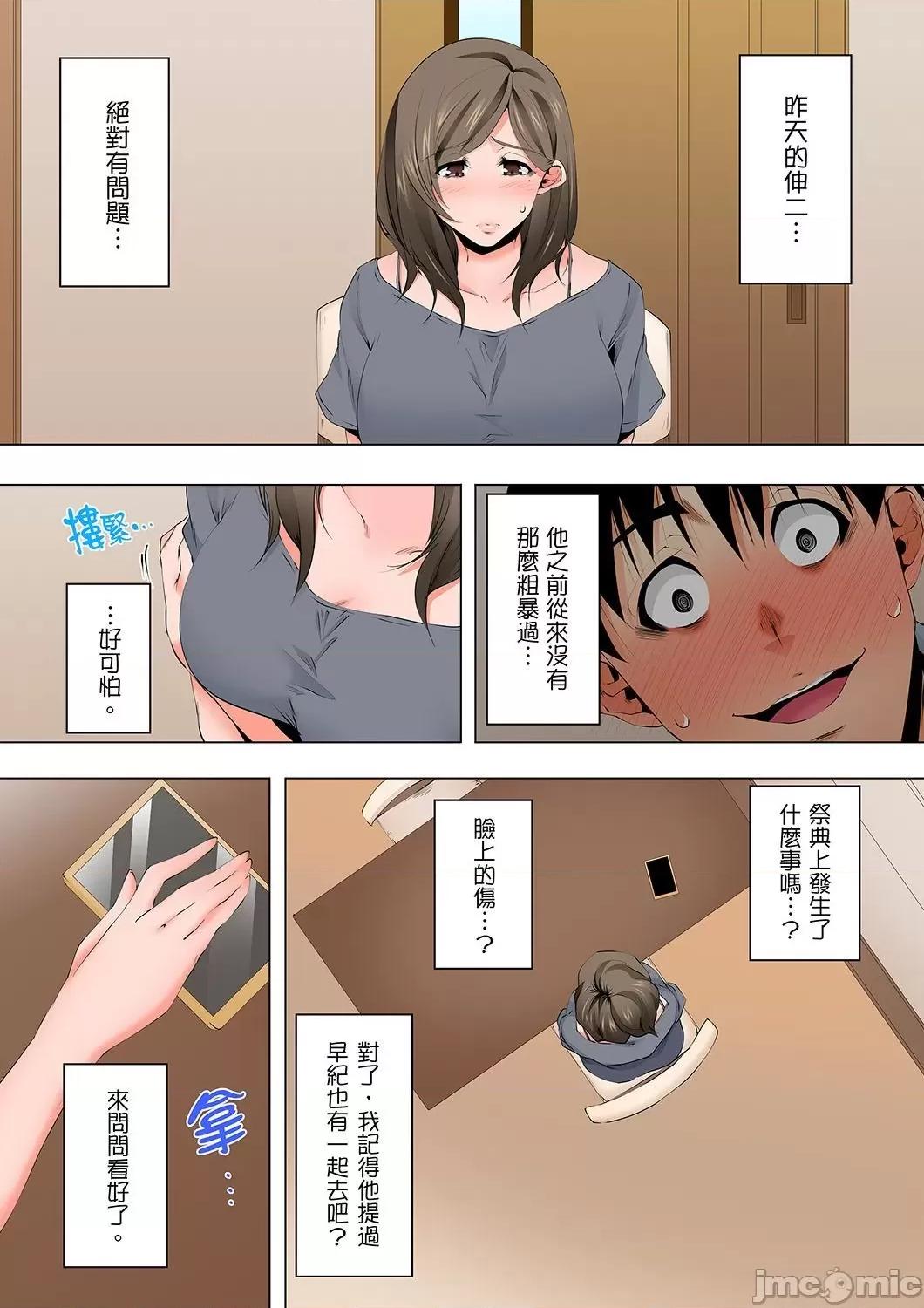 無性老婆被性感油壓搞到「又要…去了…！」 無性老婆被性感油壓搞到「又要…去了…！」～手指翻攪連身體深處都搗松…36 第10页