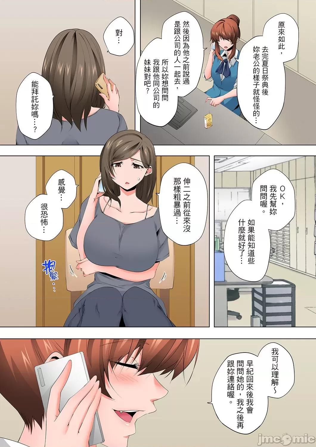無性老婆被性感油壓搞到「又要…去了…！」 無性老婆被性感油壓搞到「又要…去了…！」～手指翻攪連身體深處都搗松…36 第12页