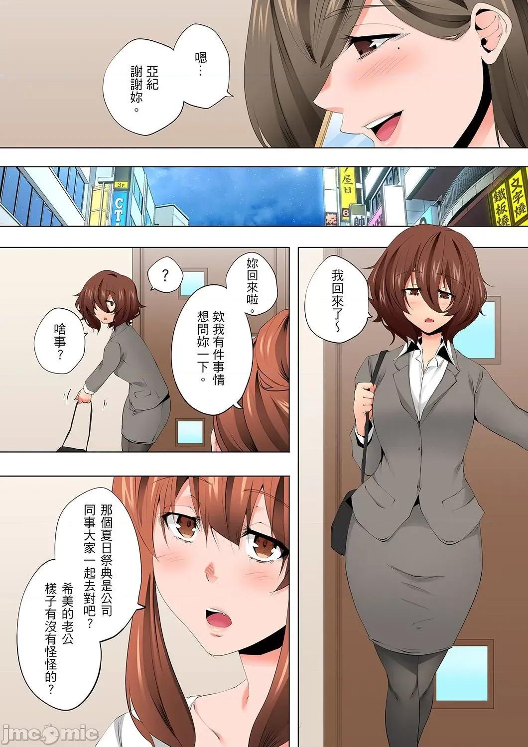無性老婆被性感油壓搞到「又要…去了…！」 無性老婆被性感油壓搞到「又要…去了…！」～手指翻攪連身體深處都搗松…36 第13页