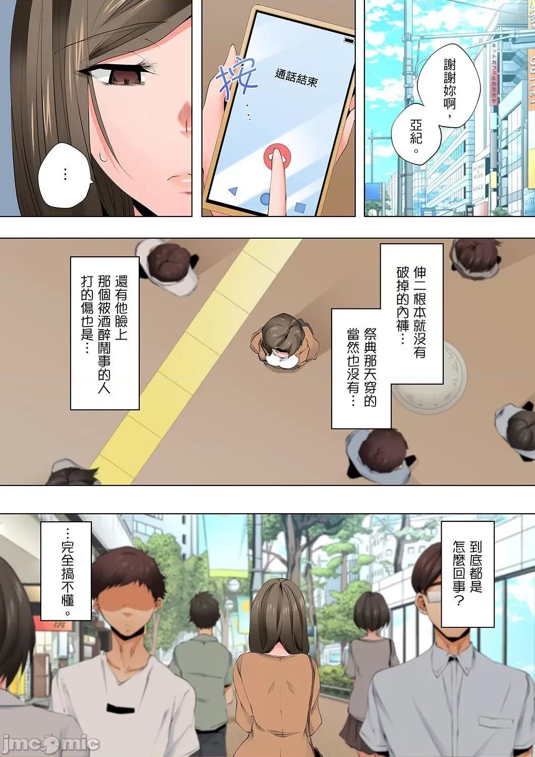 無性老婆被性感油壓搞到「又要…去了…！」 無性老婆被性感油壓搞到「又要…去了…！」～手指翻攪連身體深處都搗松…36 第25页
