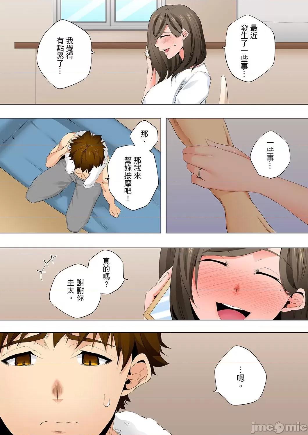 無性老婆被性感油壓搞到「又要…去了…！」 無性老婆被性感油壓搞到「又要…去了…！」～手指翻攪連身體深處都搗松… 37 第18页