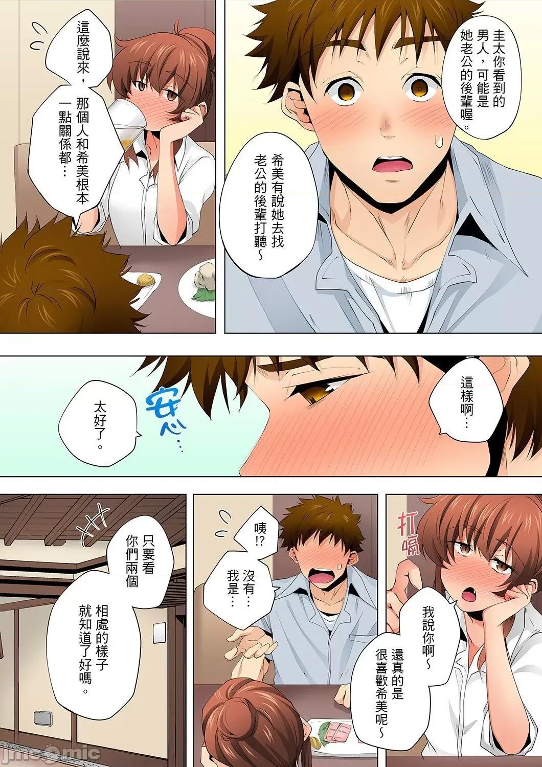 無性老婆被性感油壓搞到「又要…去了…！」 無性老婆被性感油壓搞到「又要…去了…！」～手指翻攪連身體深處都搗松…38 第15页