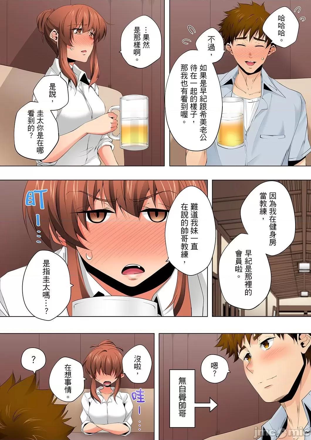 無性老婆被性感油壓搞到「又要…去了…！」 無性老婆被性感油壓搞到「又要…去了…！」～手指翻攪連身體深處都搗松…38 第16页