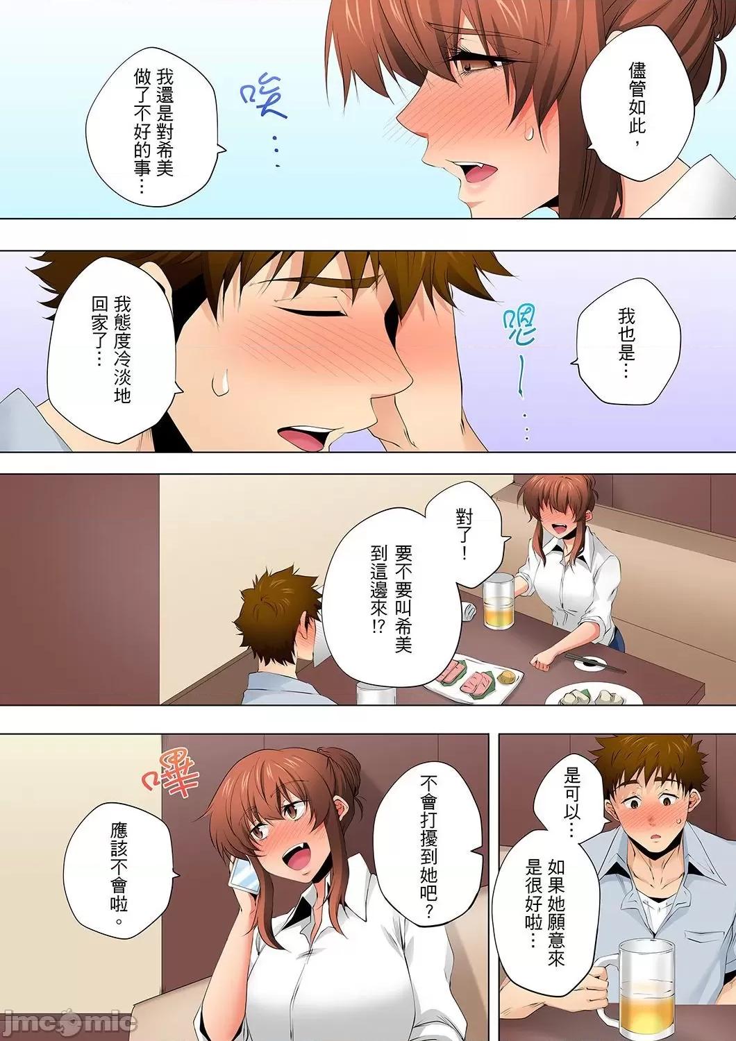 無性老婆被性感油壓搞到「又要…去了…！」 無性老婆被性感油壓搞到「又要…去了…！」～手指翻攪連身體深處都搗松…38 第17页