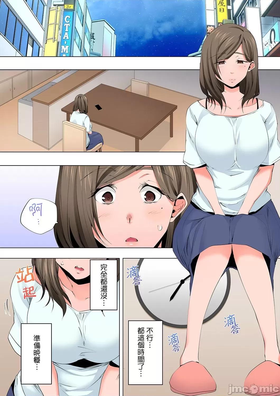 無性老婆被性感油壓搞到「又要…去了…！」 無性老婆被性感油壓搞到「又要…去了…！」～手指翻攪連身體深處都搗松…38 第19页