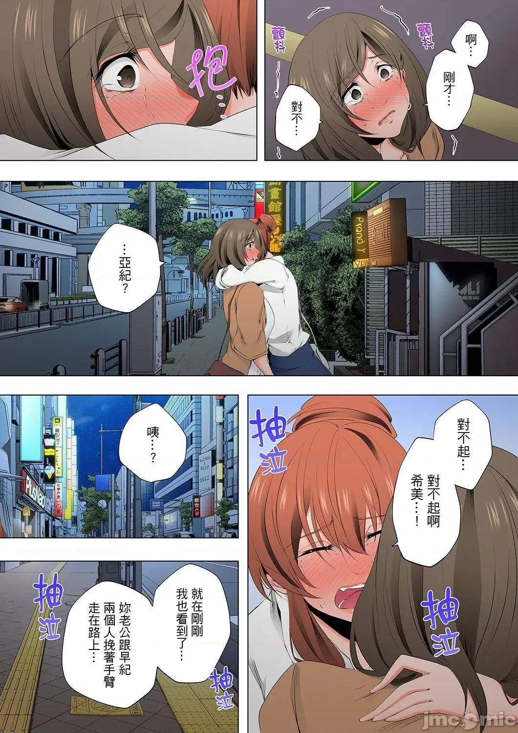 無性老婆被性感油壓搞到「又要…去了…！」 無性老婆被性感油壓搞到「又要…去了…！」～手指翻攪連身體深處都搗松…39 第8页