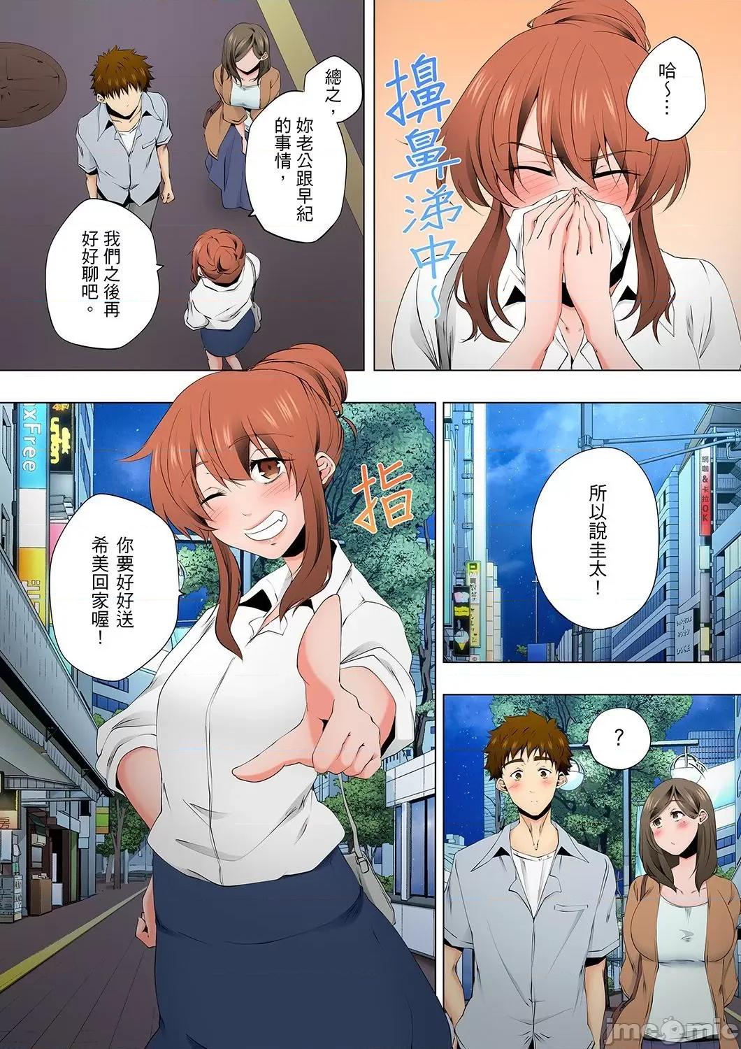 無性老婆被性感油壓搞到「又要…去了…！」 無性老婆被性感油壓搞到「又要…去了…！」～手指翻攪連身體深處都搗松…39 第11页