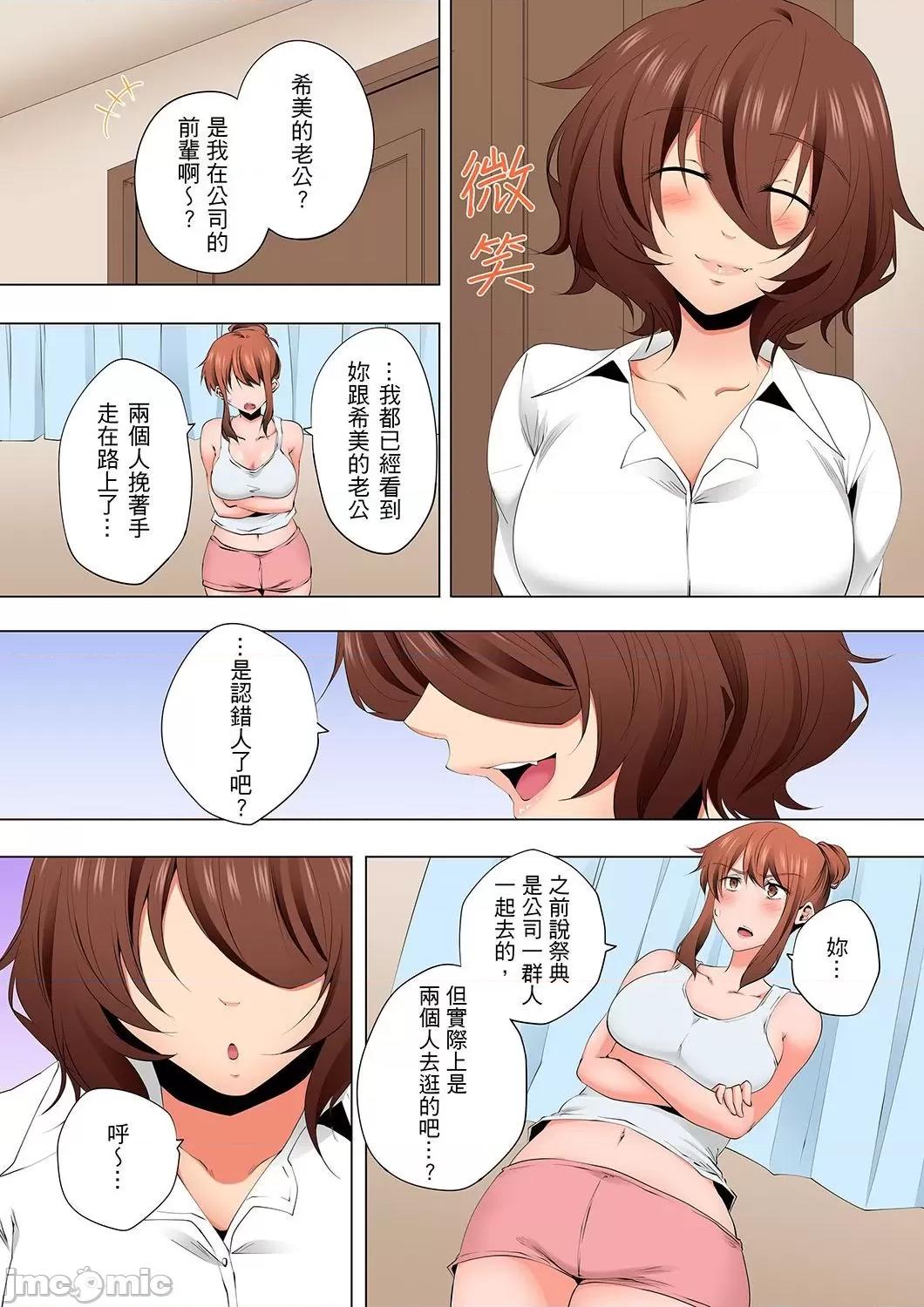 無性老婆被性感油壓搞到「又要…去了…！」 無性老婆被性感油壓搞到「又要…去了…！」～手指翻攪連身體深處都搗松…40 第11页