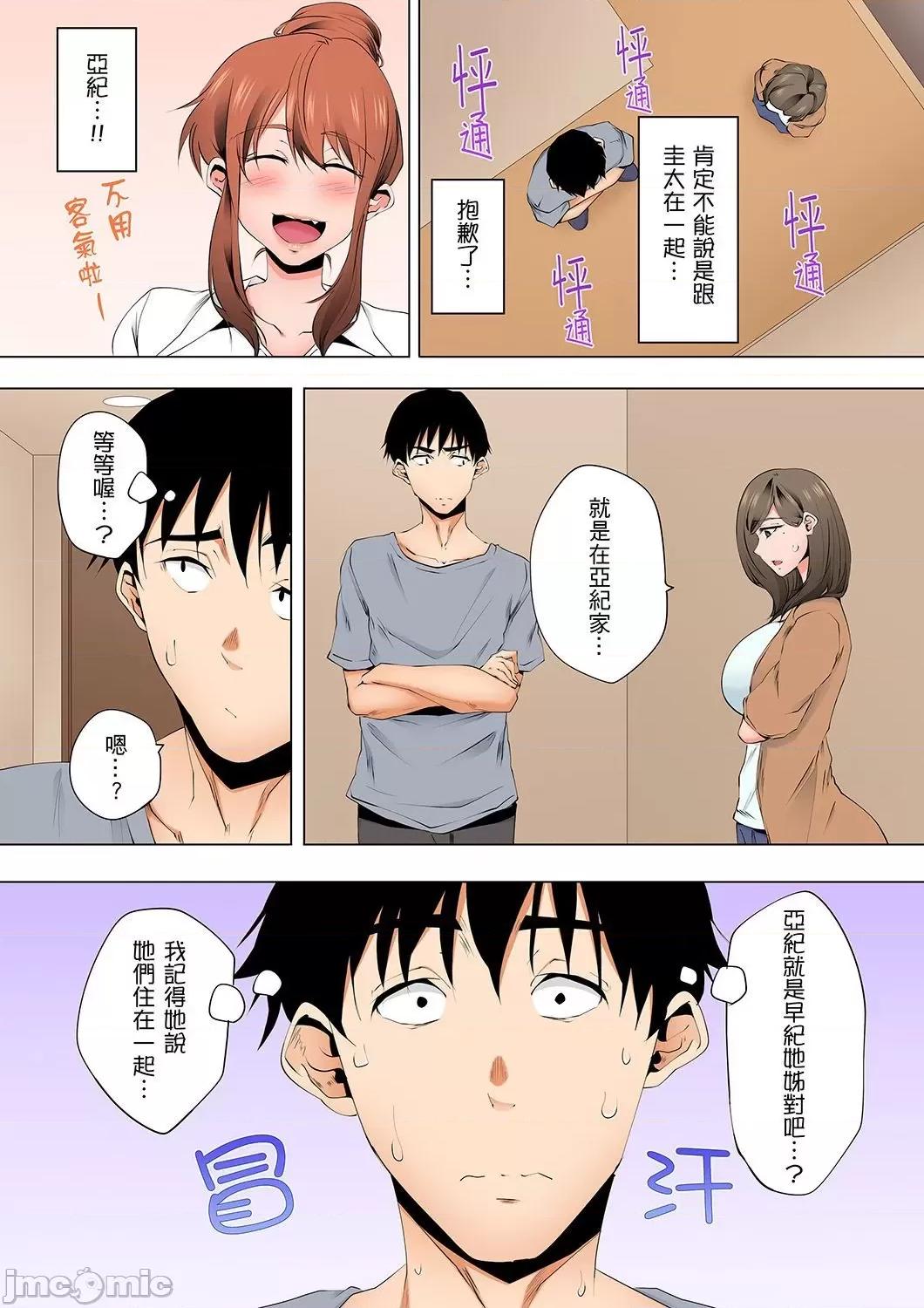 無性老婆被性感油壓搞到「又要…去了…！」 無性老婆被性感油壓搞到「又要…去了…！」～手指翻攪連身體深處都搗松…40 第20页