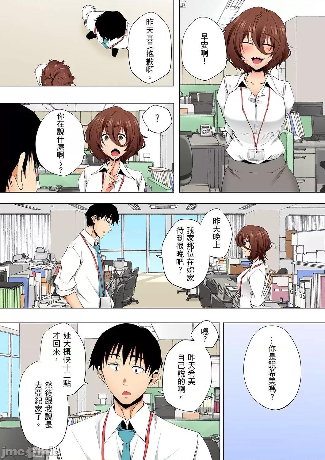 無性老婆被性感油壓搞到「又要…去了…！」 無性老婆被性感油壓搞到「又要…去了…！」～手指翻攪連身體深處都搗松…40 第24页