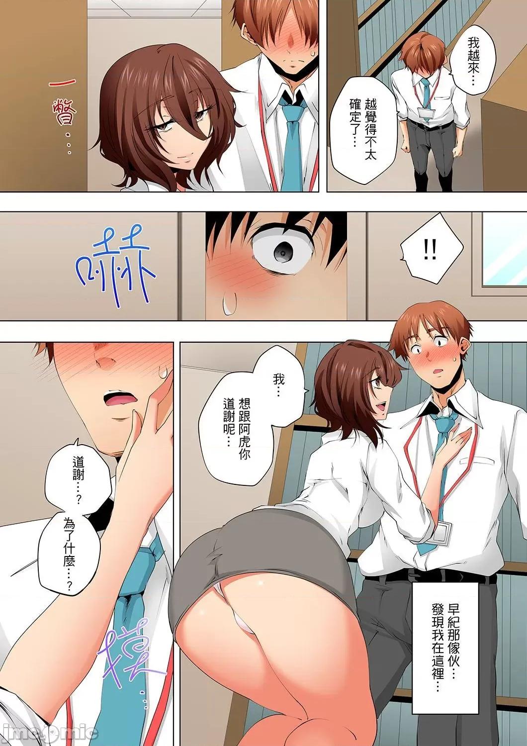 無性老婆被性感油壓搞到「又要…去了…！」 無性老婆被性感油壓搞到「又要…去了…！」～手指翻攪連身體深處都搗松…41 第15页
