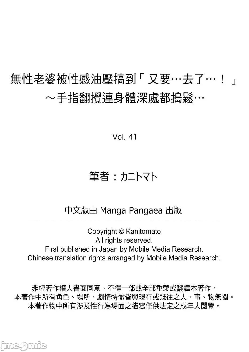 無性老婆被性感油壓搞到「又要…去了…！」 無性老婆被性感油壓搞到「又要…去了…！」～手指翻攪連身體深處都搗松…41 第27页
