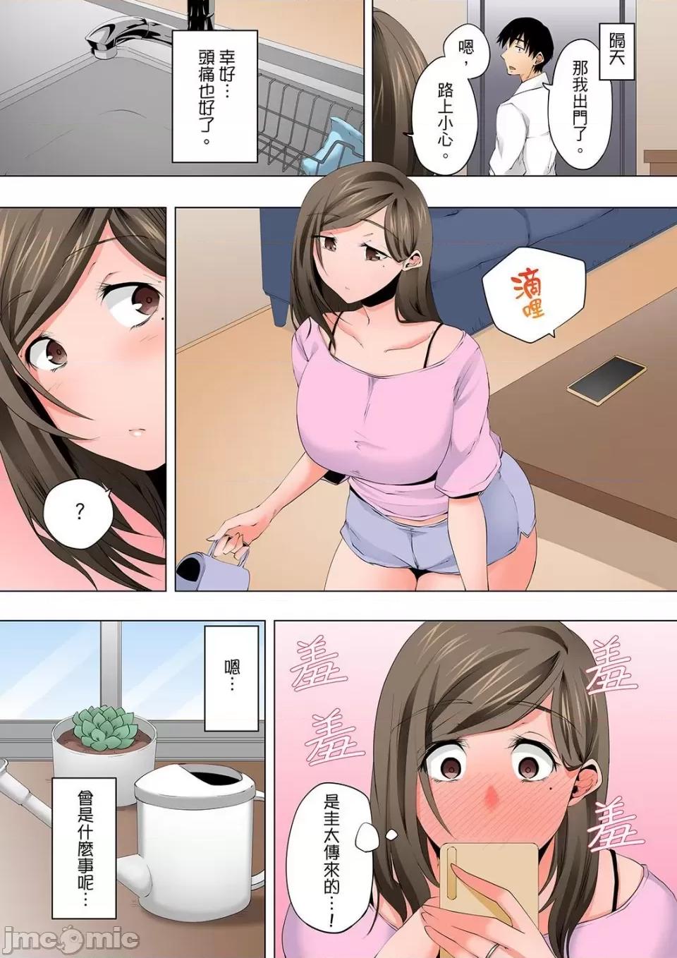 無性老婆被性感油壓搞到「又要…去了…！」 無性老婆被性感油壓搞到「又要…去了…！」～手指翻攪連身體深處都搗松…42 第5页