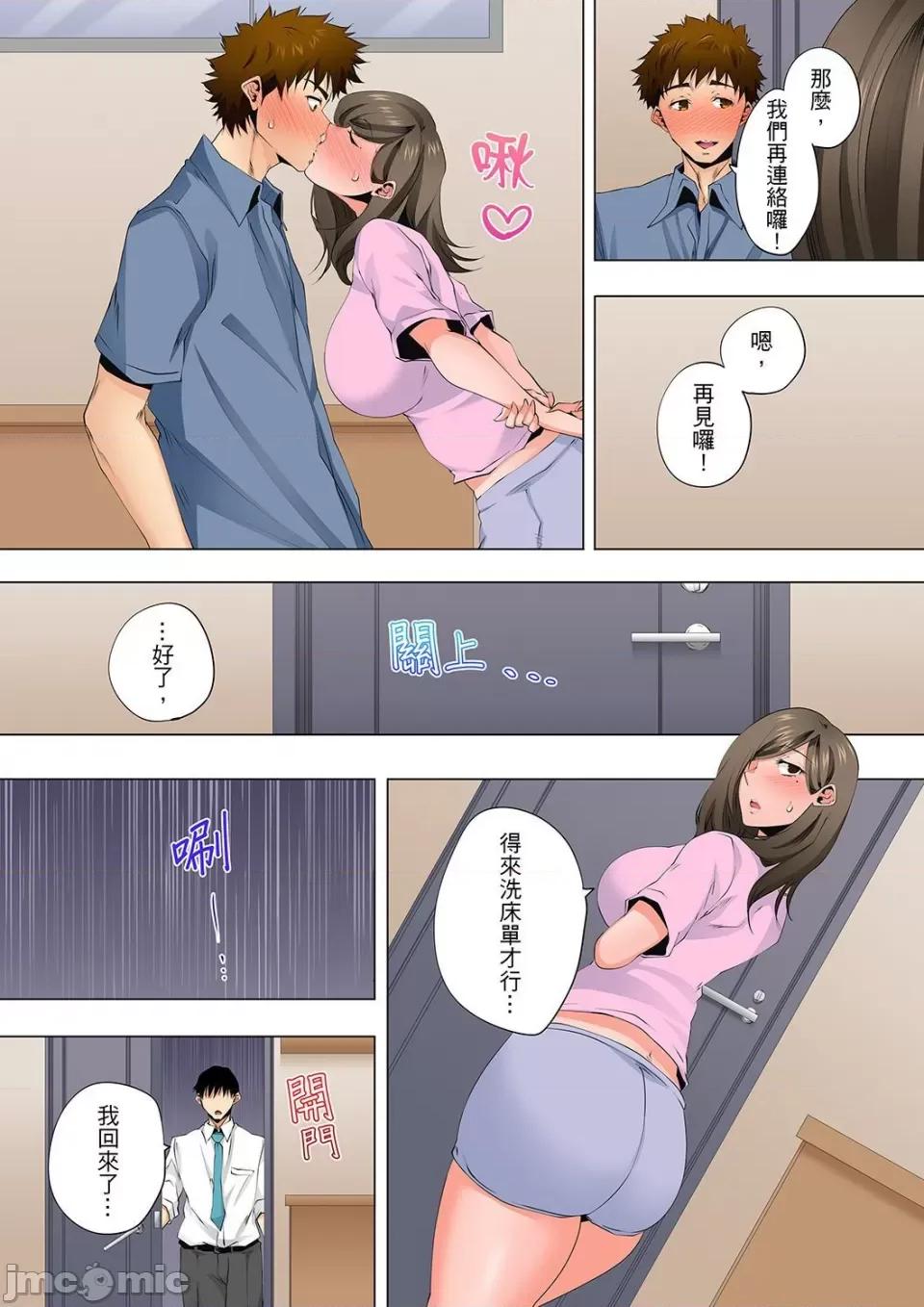 無性老婆被性感油壓搞到「又要…去了…！」 無性老婆被性感油壓搞到「又要…去了…！」～手指翻攪連身體深處都搗松…42 第25页