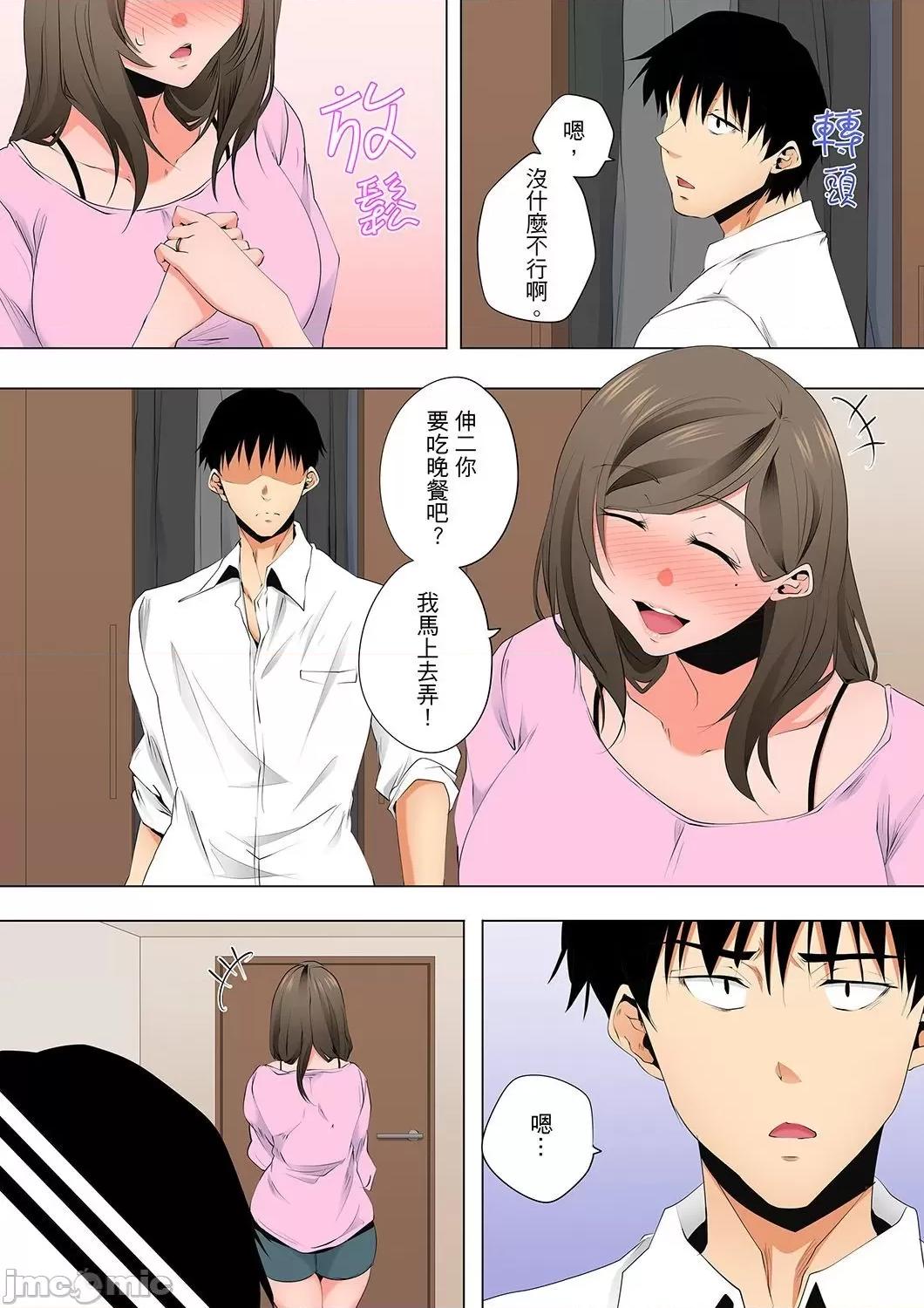 無性老婆被性感油壓搞到「又要…去了…！」 無性老婆被性感油壓搞到「又要…去了…！」～手指翻攪連身體深處都搗松…43 第7页