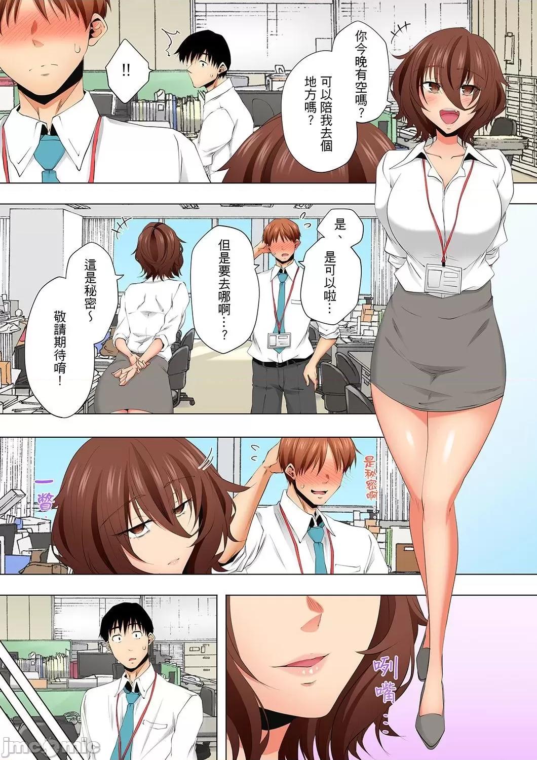 無性老婆被性感油壓搞到「又要…去了…！」 無性老婆被性感油壓搞到「又要…去了…！」～手指翻攪連身體深處都搗松…43 第25页