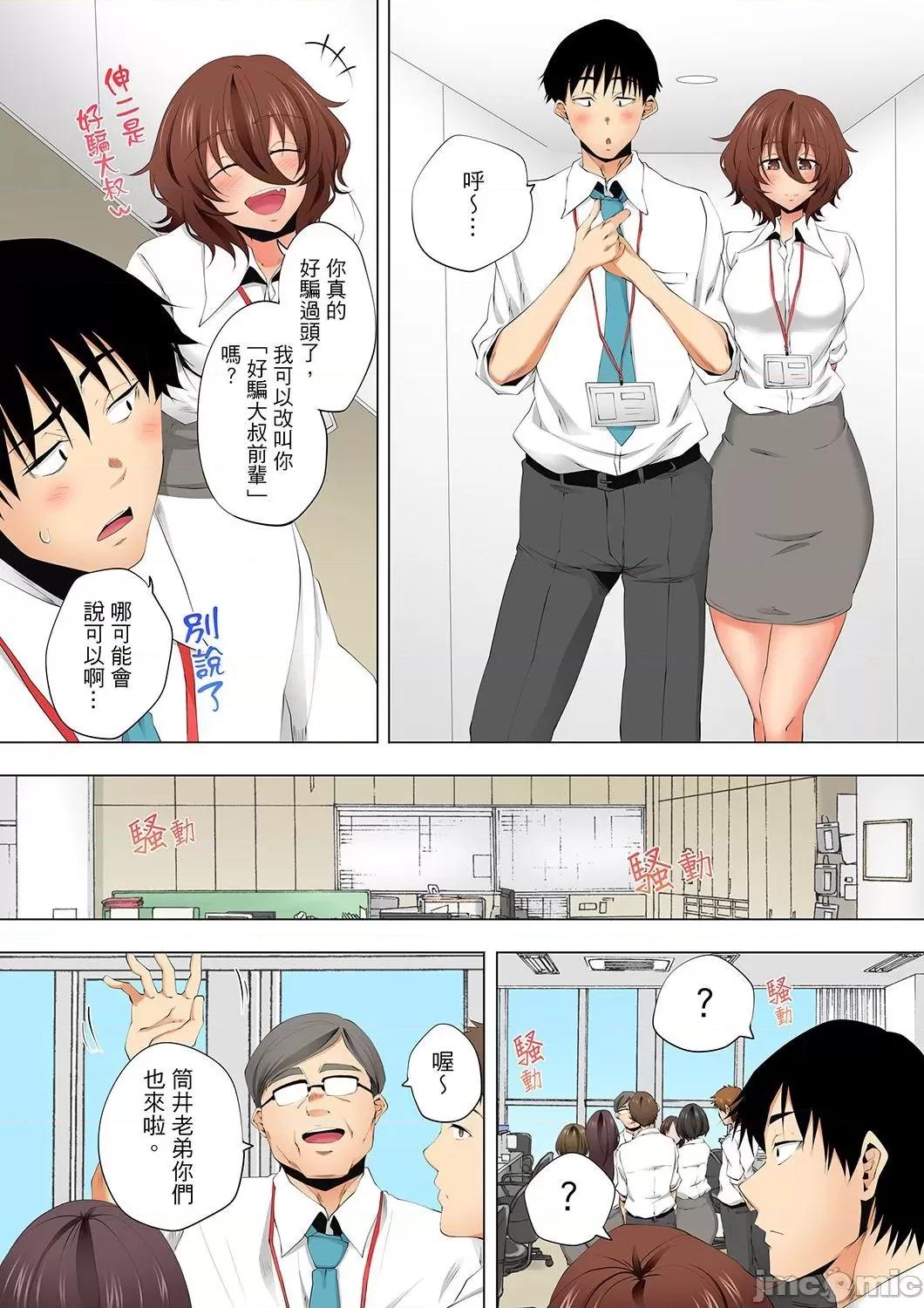 無性老婆被性感油壓搞到「又要…去了…！」 無性老婆被性感油壓搞到「又要…去了…！」～手指翻攪連身體深處都搗松… 45 第17页