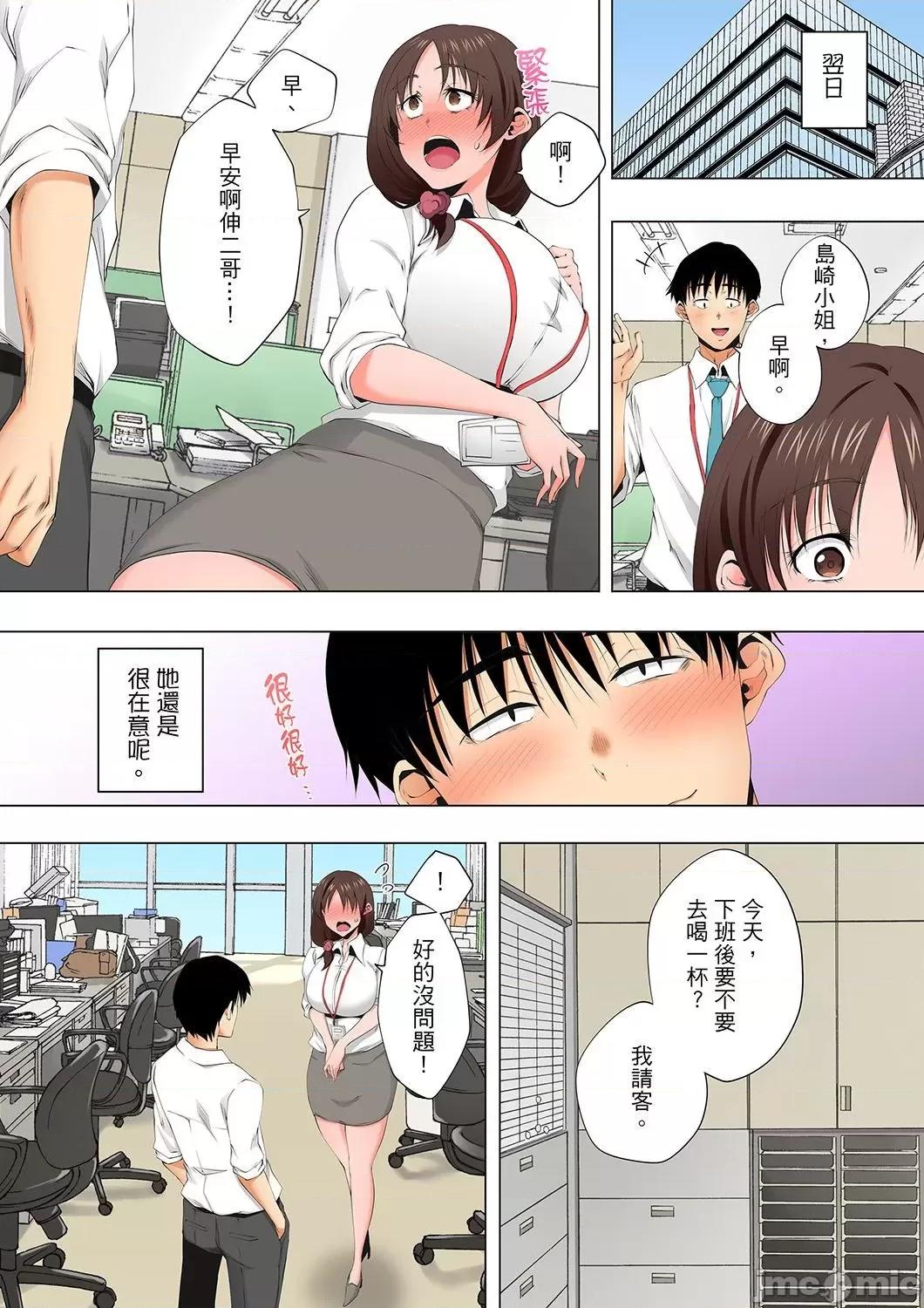 無性老婆被性感油壓搞到「又要…去了…！」 無性老婆被性感油壓搞到「又要…去了…！」～手指翻攪連身體深處都搗松…46 第24页