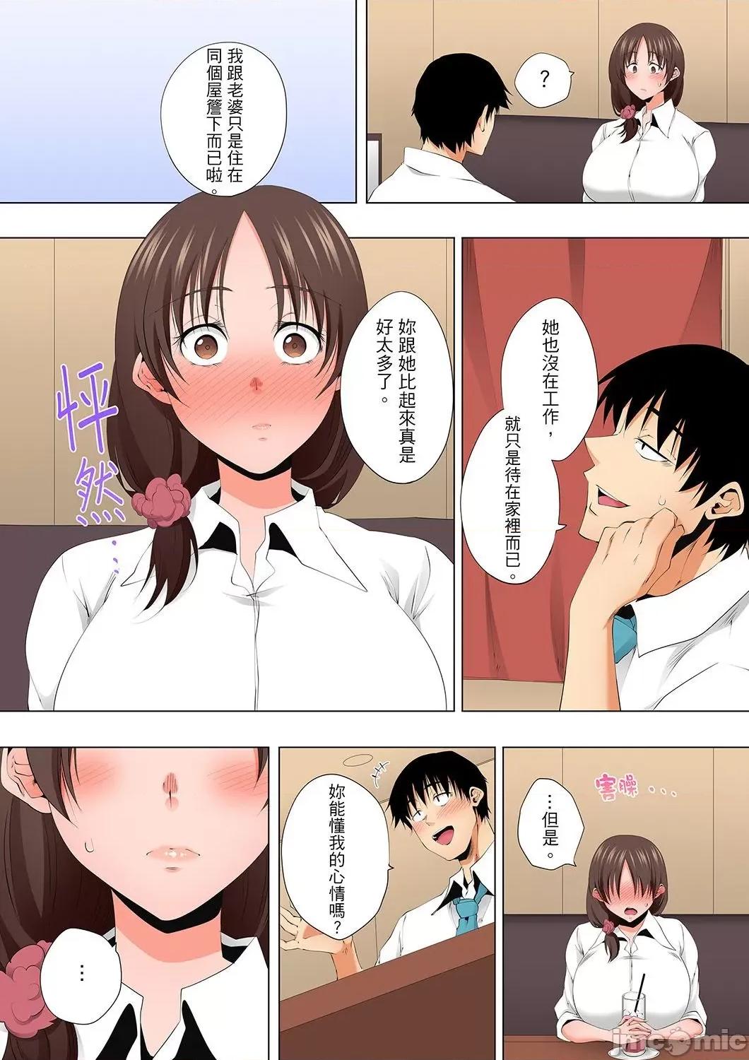 無性老婆被性感油壓搞到「又要…去了…！」 無性老婆被性感油壓搞到「又要…去了…！」～手指翻攪連身體深處都搗松…47 第4页
