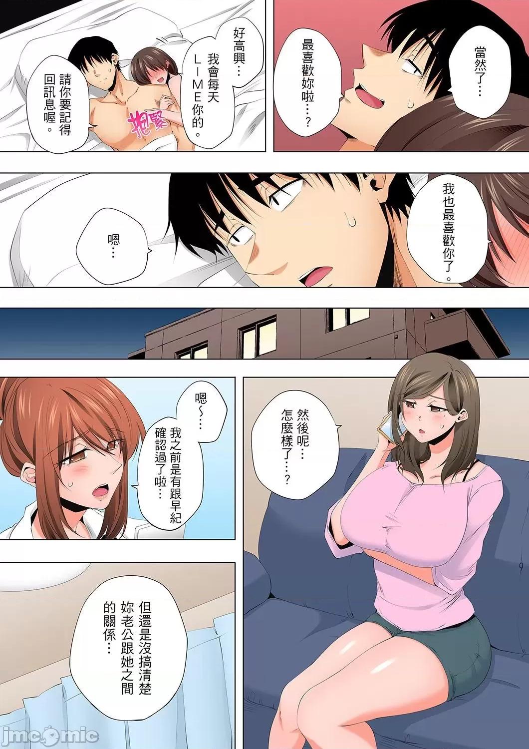 無性老婆被性感油壓搞到「又要…去了…！」 無性老婆被性感油壓搞到「又要…去了…！」～手指翻攪連身體深處都搗松…47 第16页