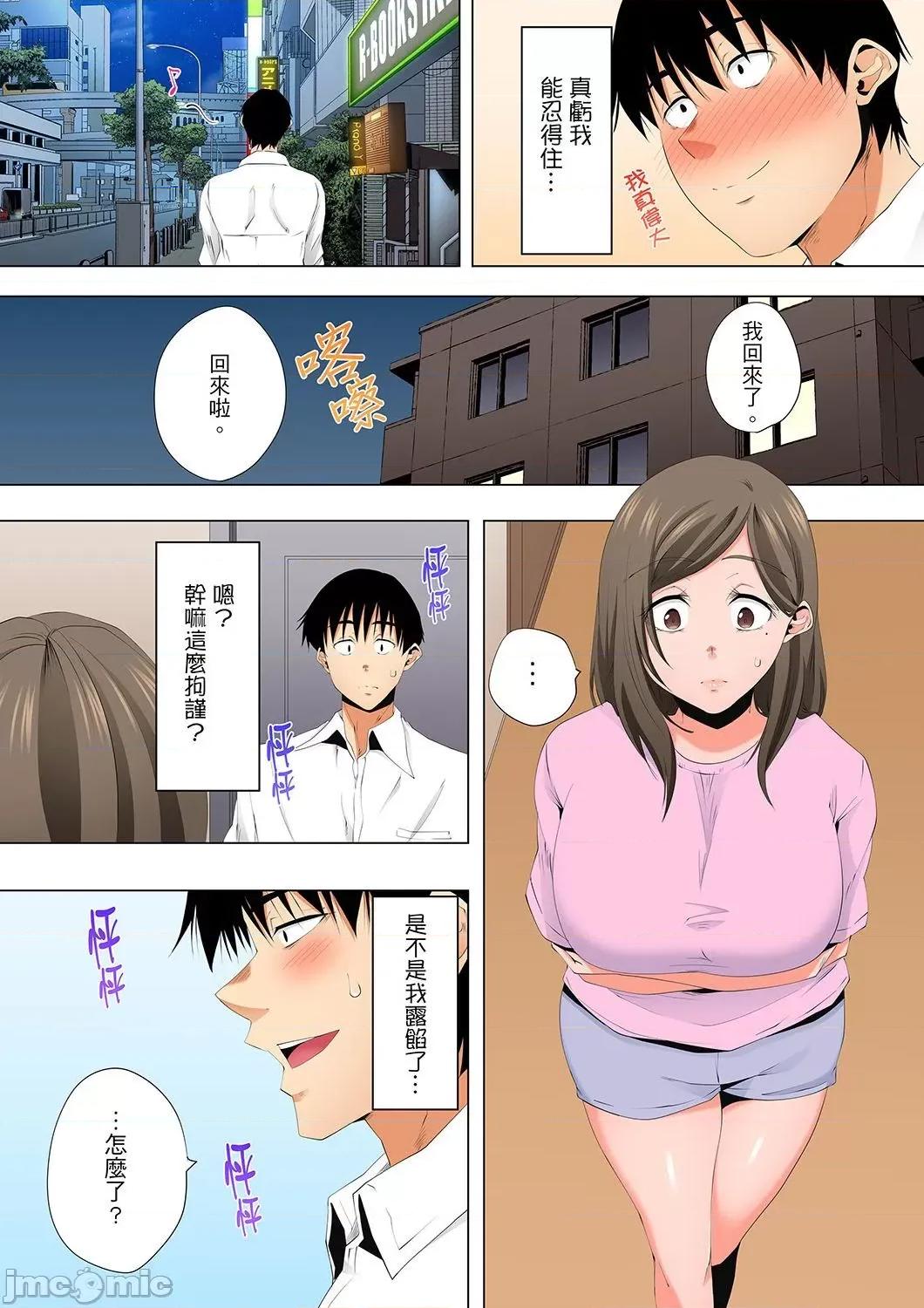 無性老婆被性感油壓搞到「又要…去了…！」 無性老婆被性感油壓搞到「又要…去了…！」～手指翻攪連身體深處都搗松…48 第21页
