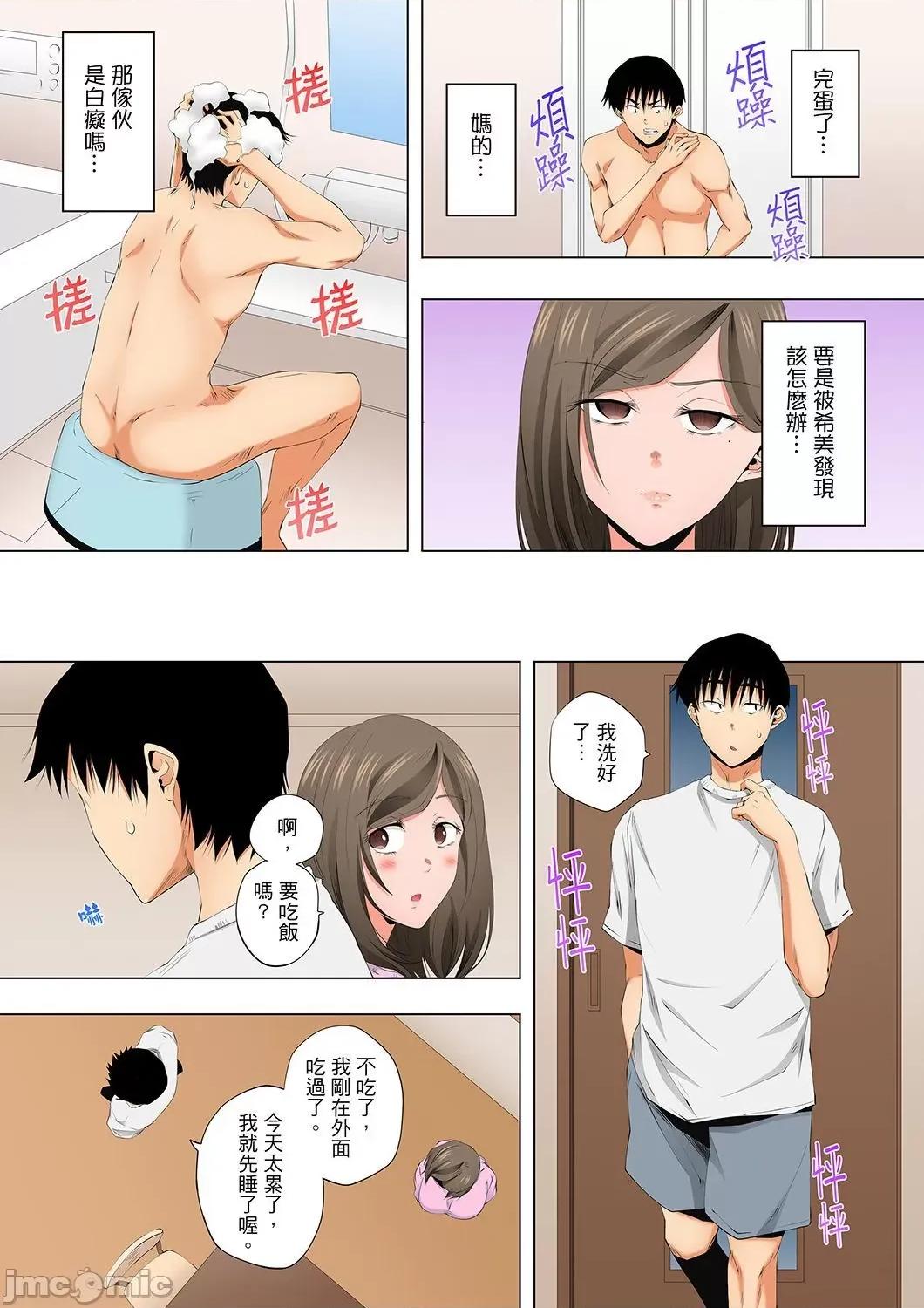 無性老婆被性感油壓搞到「又要…去了…！」 無性老婆被性感油壓搞到「又要…去了…！」～手指翻攪連身體深處都搗松…48 第24页