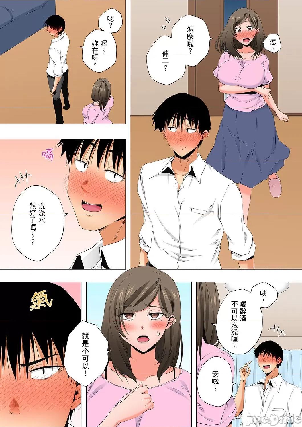 無性老婆被性感油壓搞到「又要…去了…！」 無性老婆被性感油壓搞到「又要…去了…！」～手指翻攪連身體深處都搗松…50 第4页