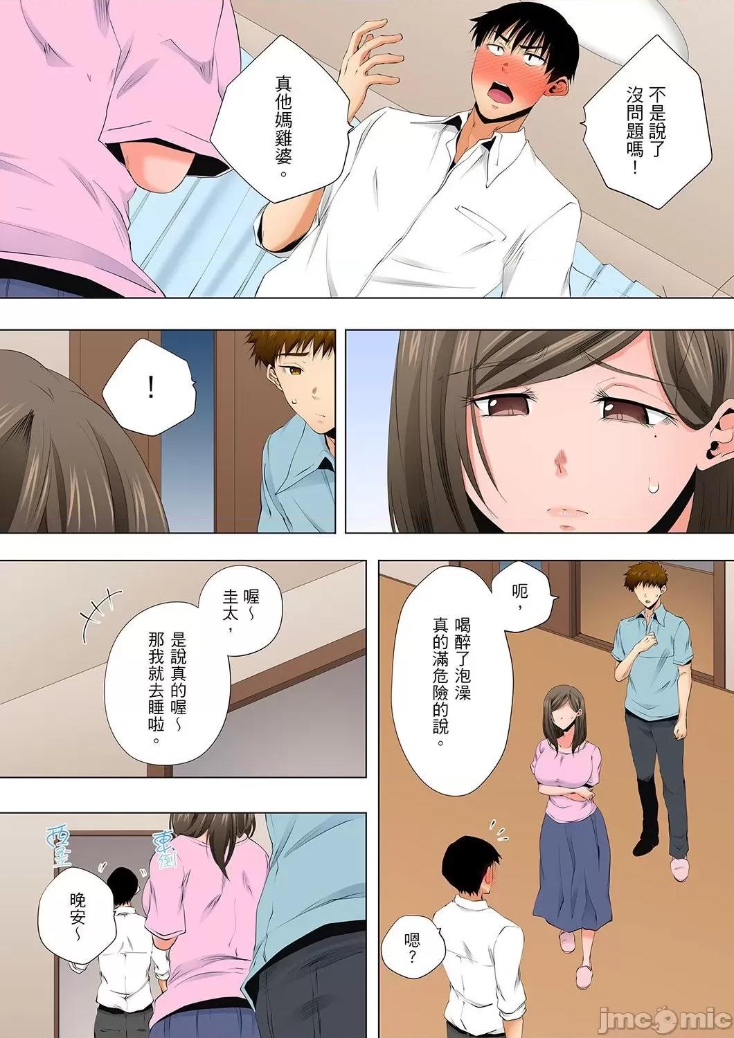 無性老婆被性感油壓搞到「又要…去了…！」 無性老婆被性感油壓搞到「又要…去了…！」～手指翻攪連身體深處都搗松…50 第5页
