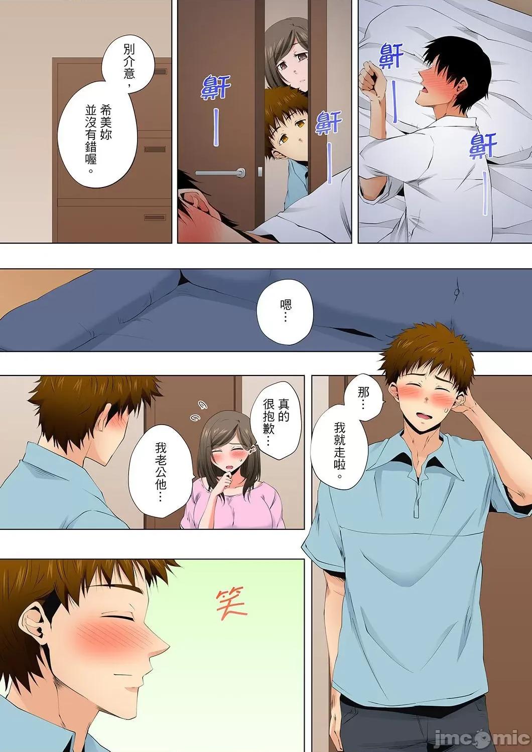 無性老婆被性感油壓搞到「又要…去了…！」 無性老婆被性感油壓搞到「又要…去了…！」～手指翻攪連身體深處都搗松…50 第6页