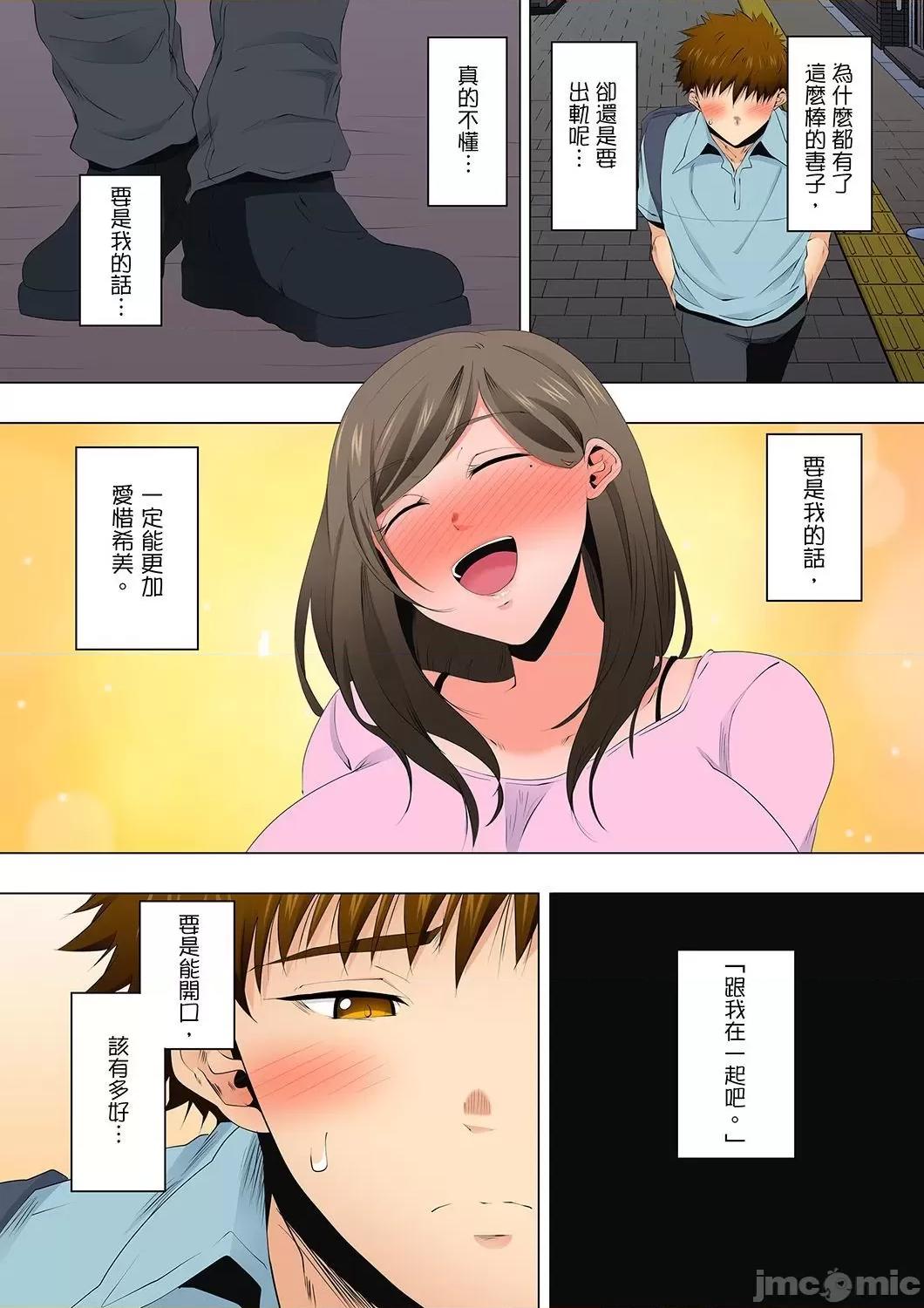無性老婆被性感油壓搞到「又要…去了…！」 無性老婆被性感油壓搞到「又要…去了…！」～手指翻攪連身體深處都搗松…50 第9页