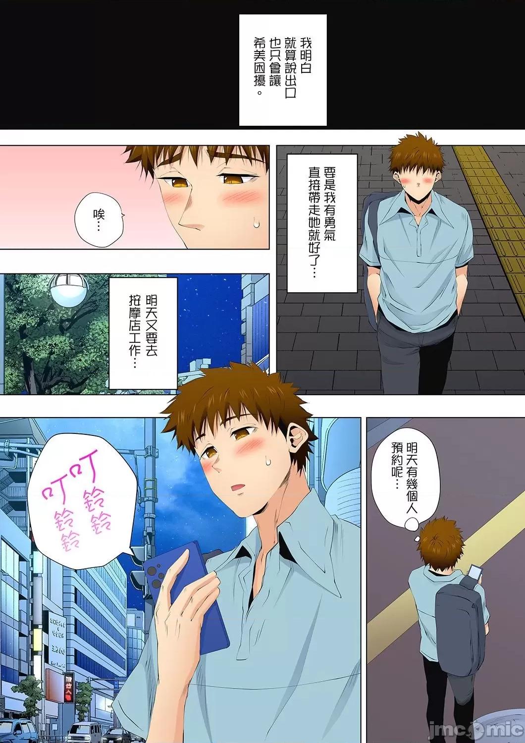 無性老婆被性感油壓搞到「又要…去了…！」 無性老婆被性感油壓搞到「又要…去了…！」～手指翻攪連身體深處都搗松…50 第10页