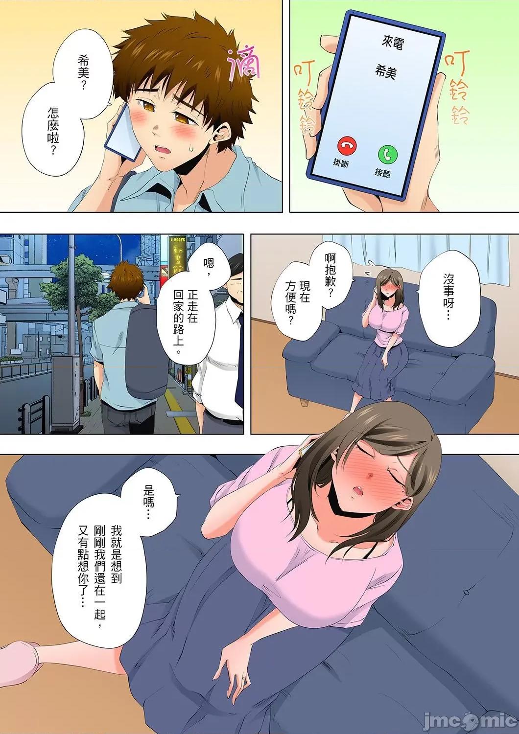 無性老婆被性感油壓搞到「又要…去了…！」 無性老婆被性感油壓搞到「又要…去了…！」～手指翻攪連身體深處都搗松…50 第11页