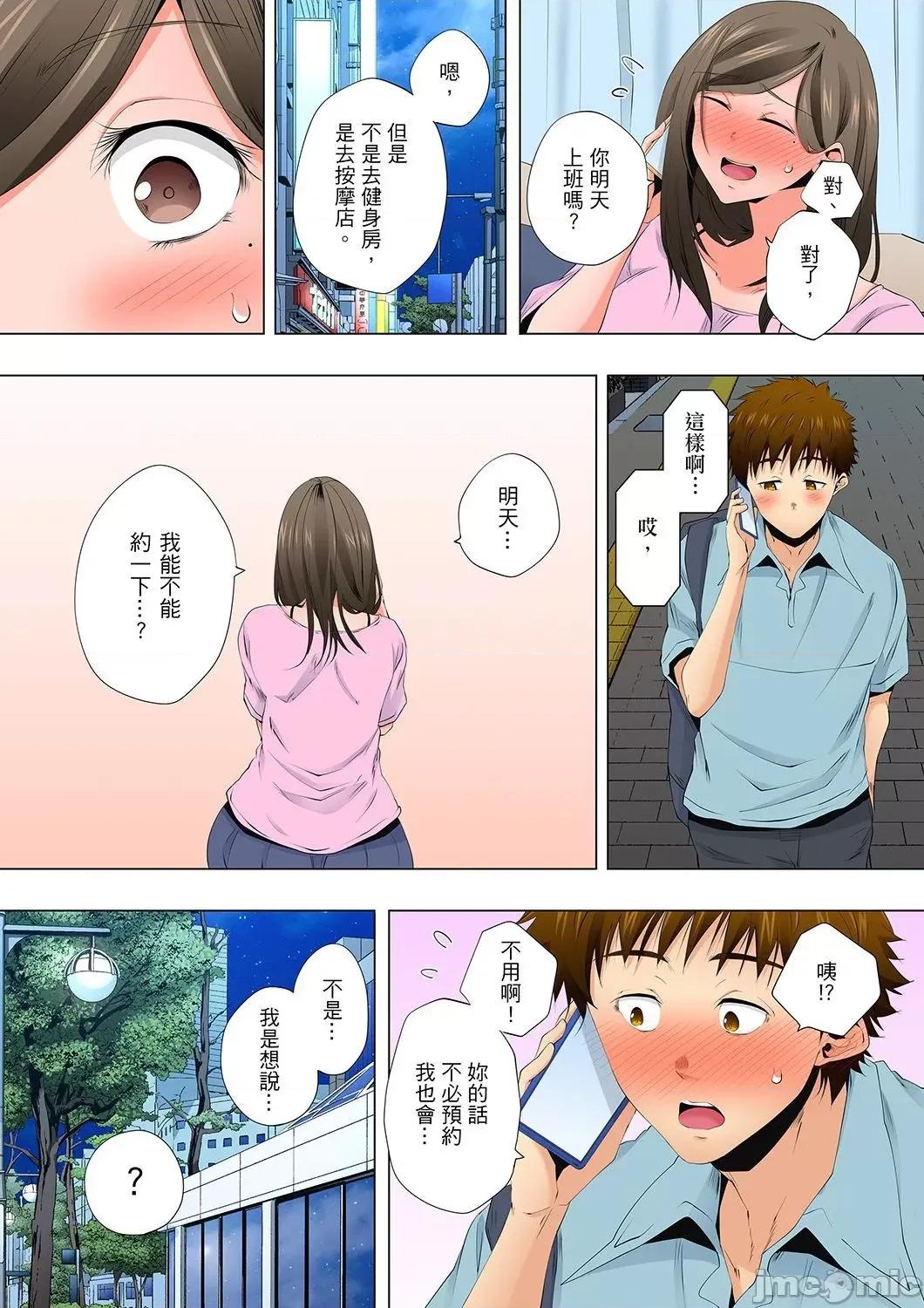 無性老婆被性感油壓搞到「又要…去了…！」 無性老婆被性感油壓搞到「又要…去了…！」～手指翻攪連身體深處都搗松…50 第13页