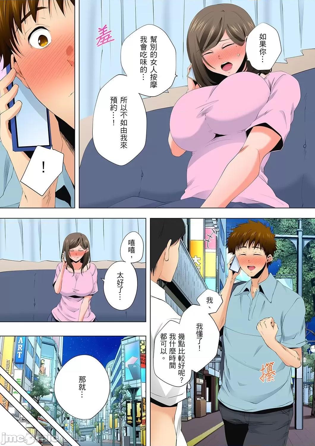 無性老婆被性感油壓搞到「又要…去了…！」 無性老婆被性感油壓搞到「又要…去了…！」～手指翻攪連身體深處都搗松…50 第14页