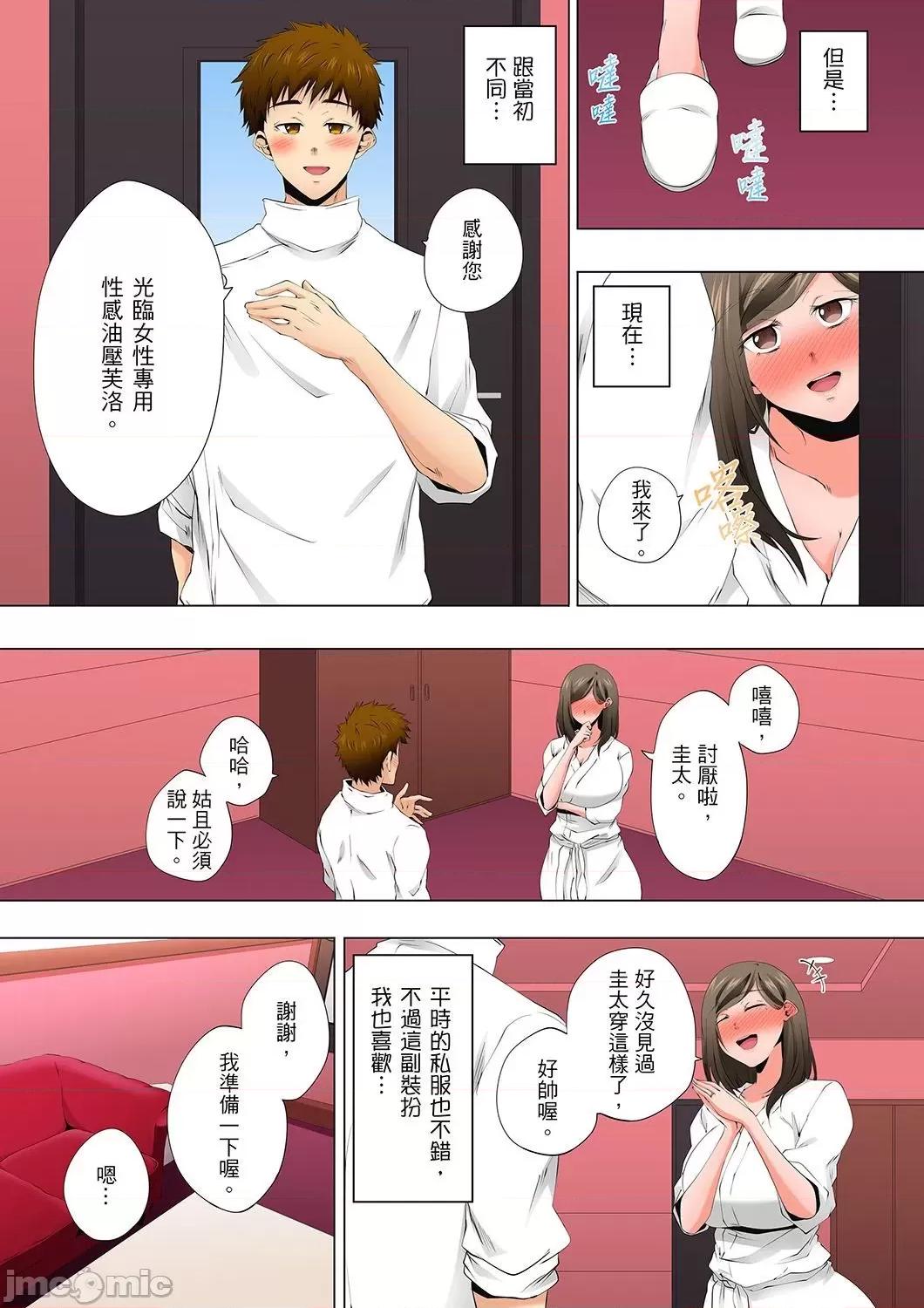 無性老婆被性感油壓搞到「又要…去了…！」 無性老婆被性感油壓搞到「又要…去了…！」～手指翻攪連身體深處都搗松…50 第16页