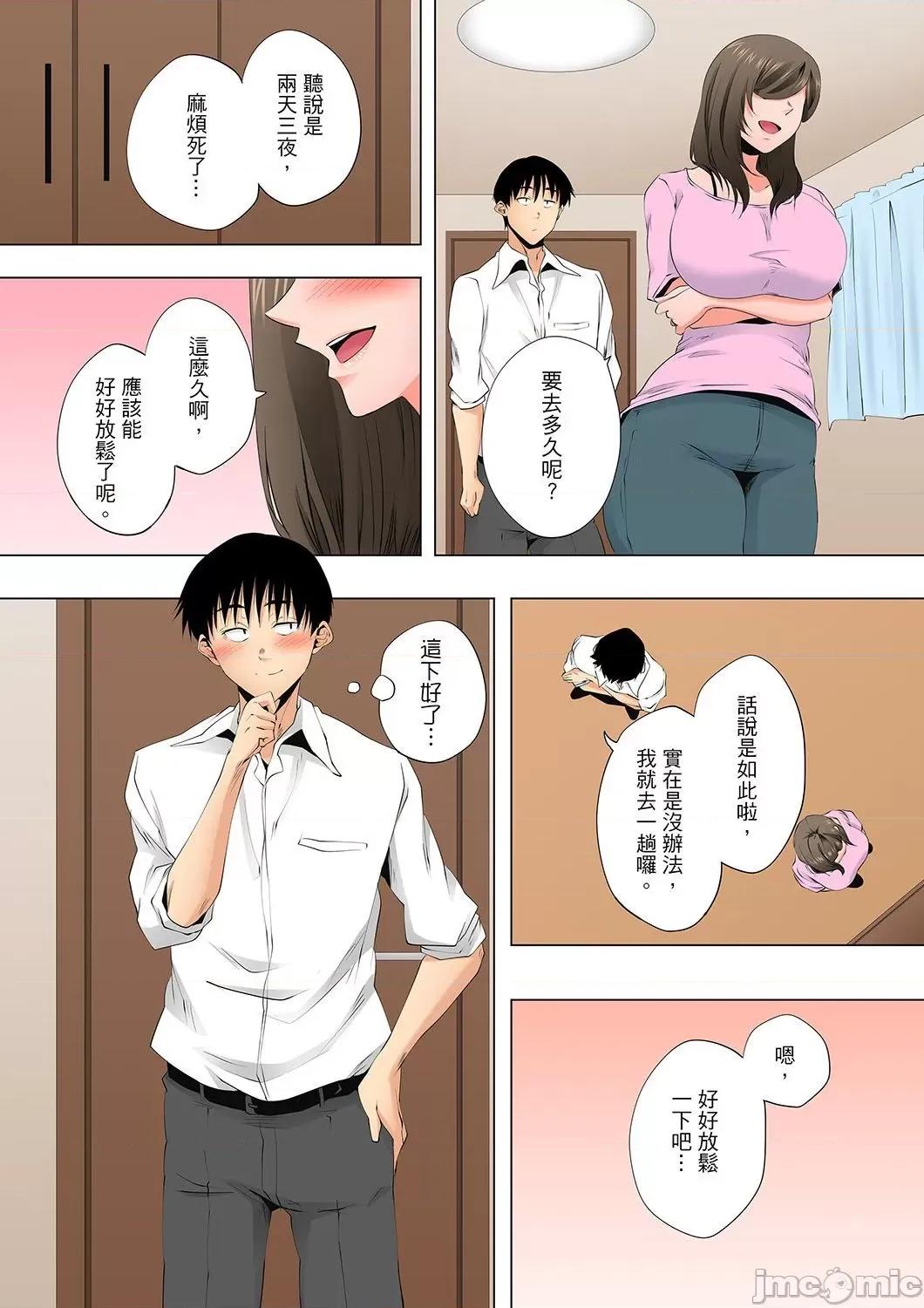 無性老婆被性感油壓搞到「又要…去了…！」 無性老婆被性感油壓搞到「又要…去了…！」～手指翻攪連身體深處都搗松…51 第25页