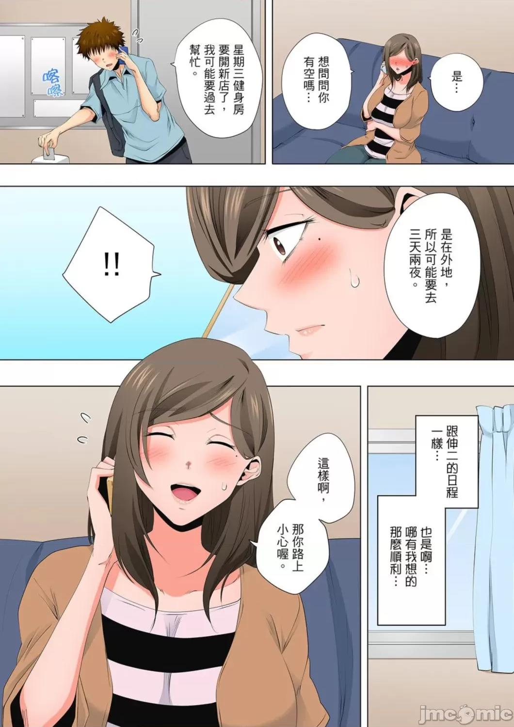 無性老婆被性感油壓搞到「又要…去了…！」 無性老婆被性感油壓搞到「又要…去了…！」～手指翻攪連身體深處都搗松… 52 第4页