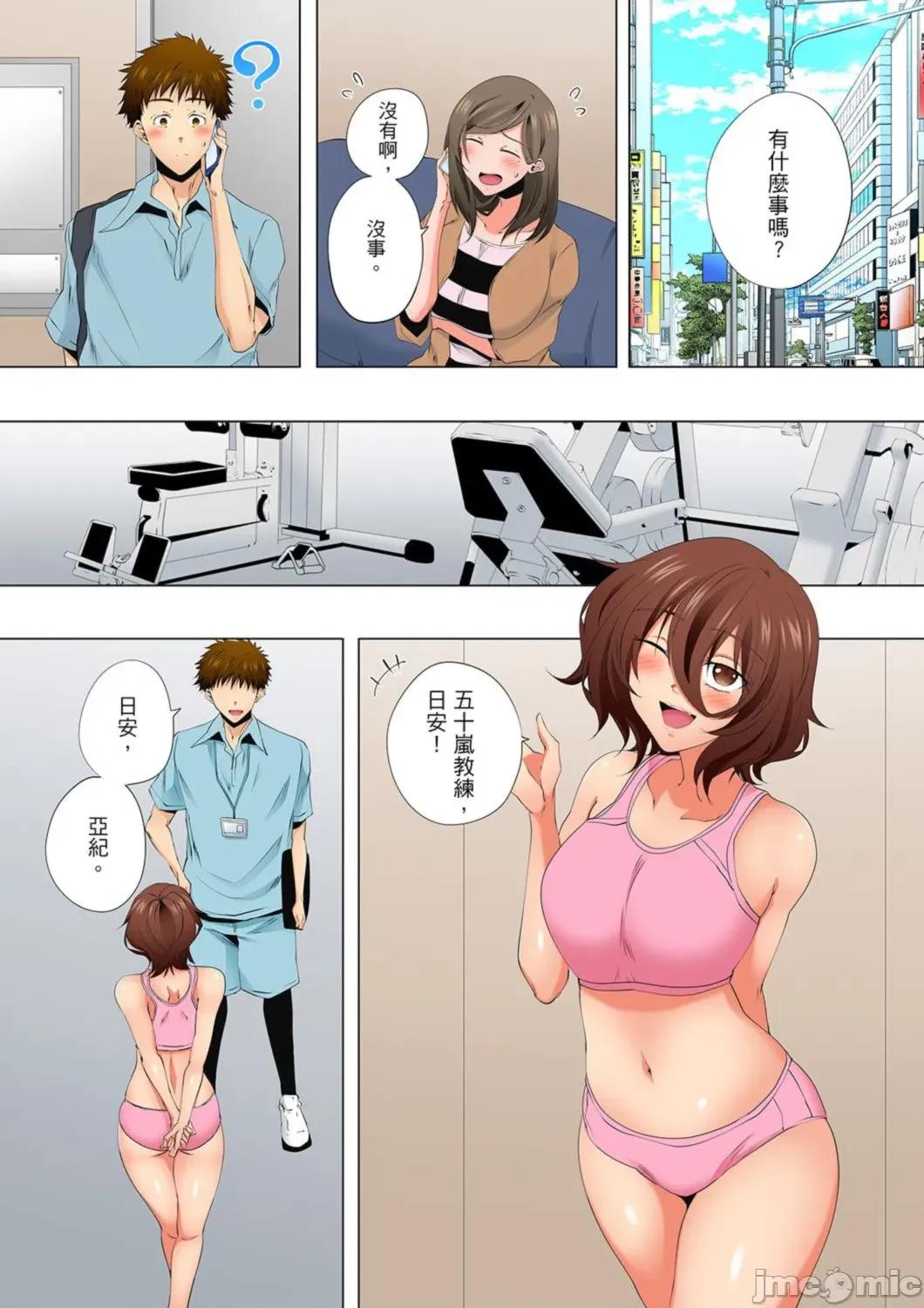 無性老婆被性感油壓搞到「又要…去了…！」 無性老婆被性感油壓搞到「又要…去了…！」～手指翻攪連身體深處都搗松… 52 第5页